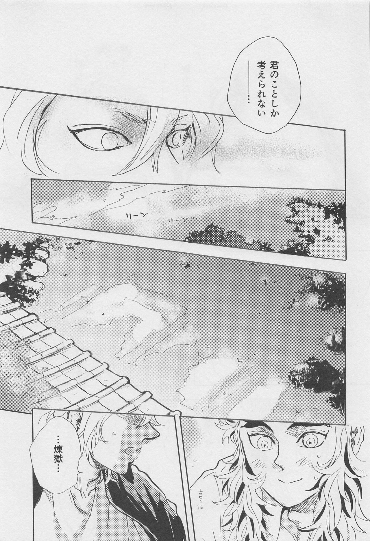 Bikou - Page 40