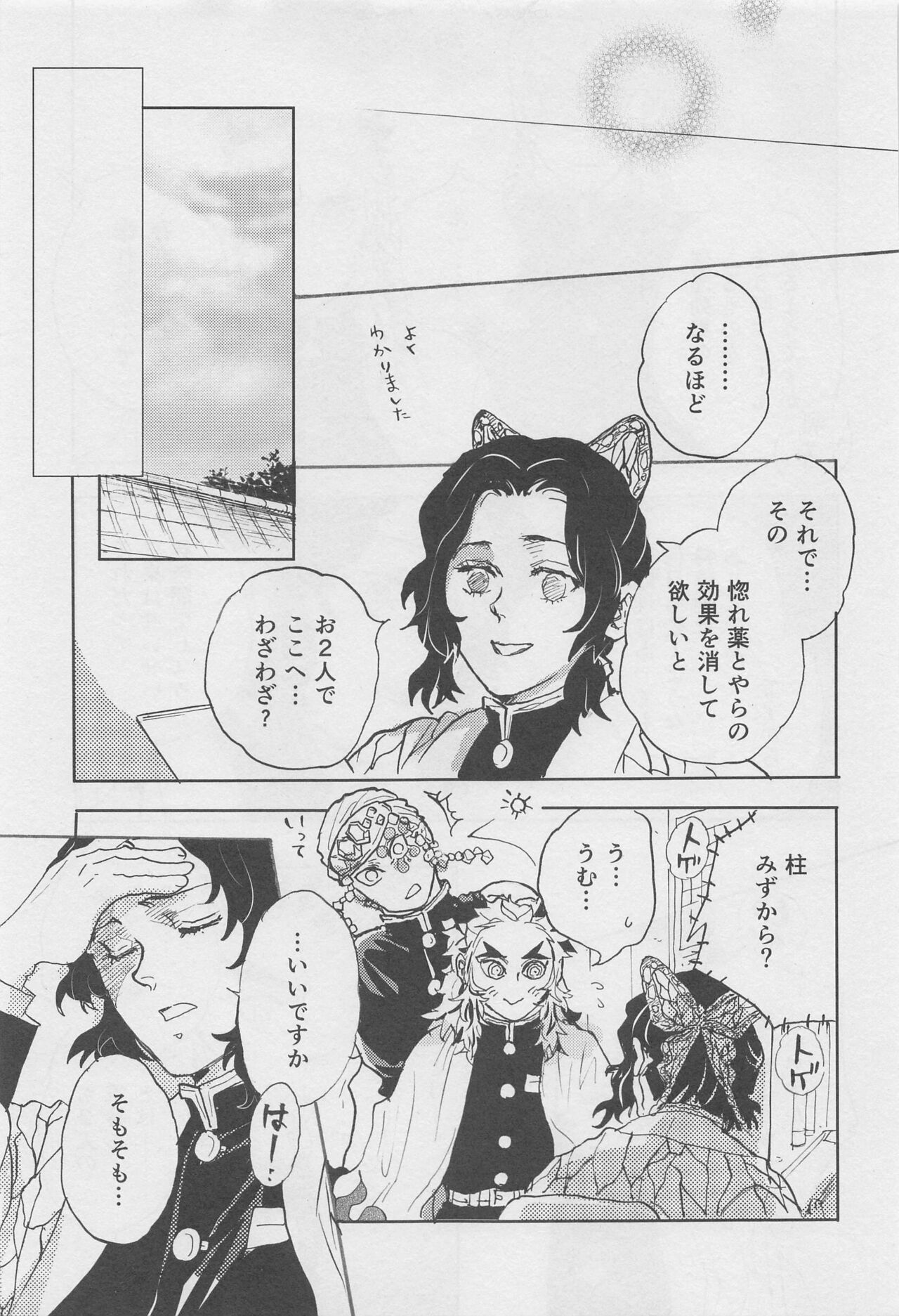 Bikou - Page 46