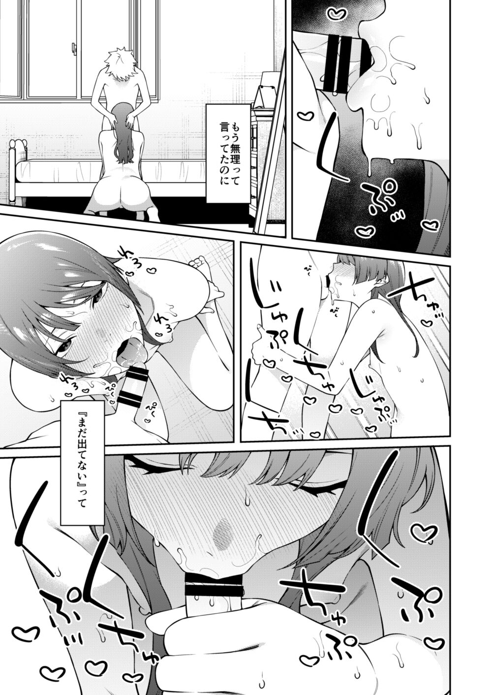 Sumire-chan ha atama ga ii. - Page 24