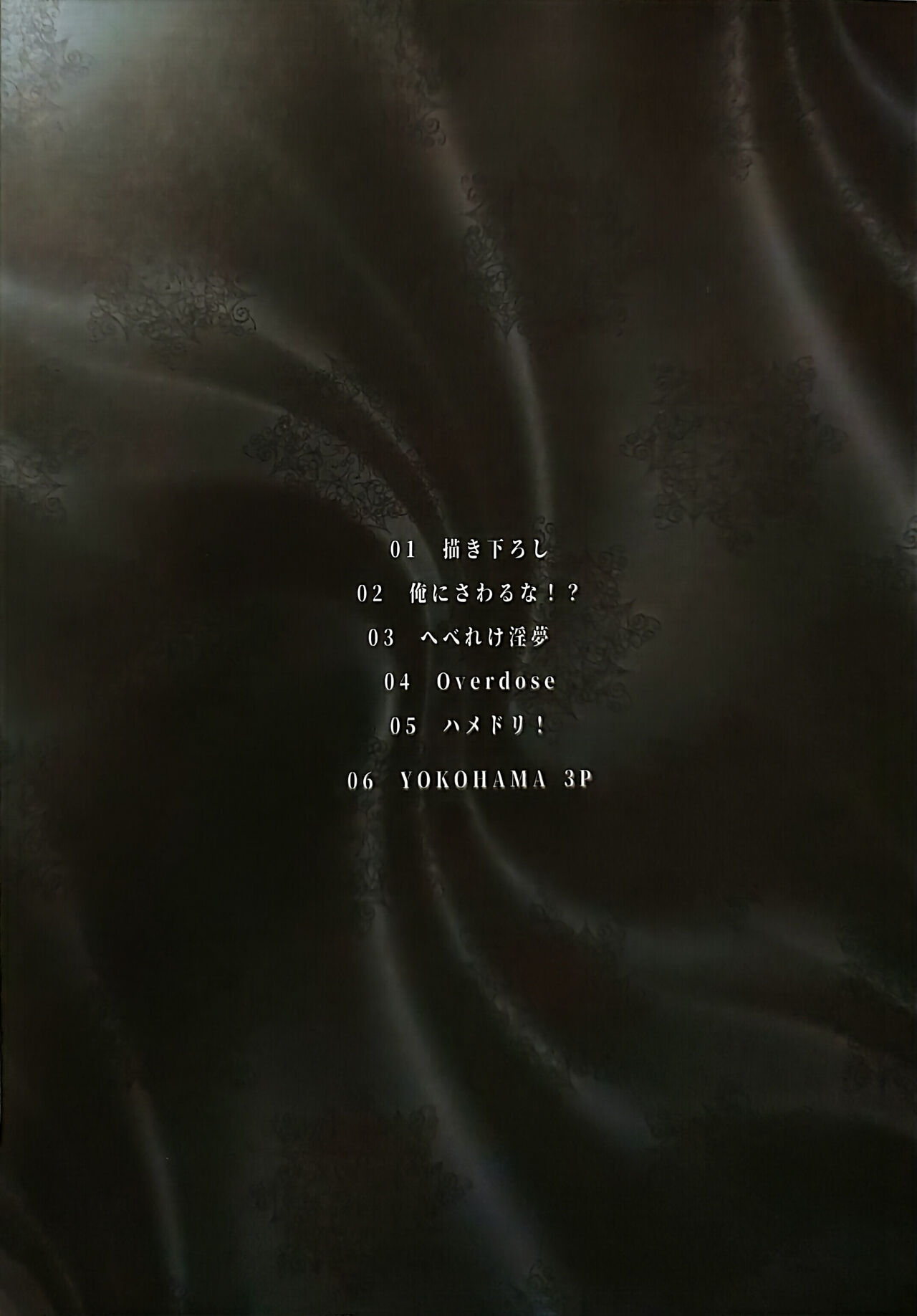 Tore Sairokushuu R - Page 23