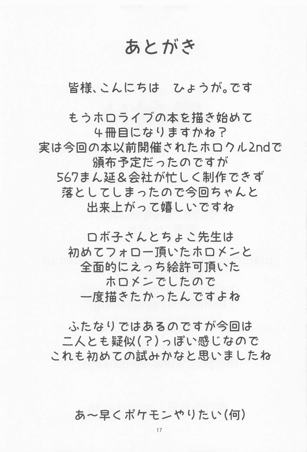 Sweet Whity Love Milk - Page 16