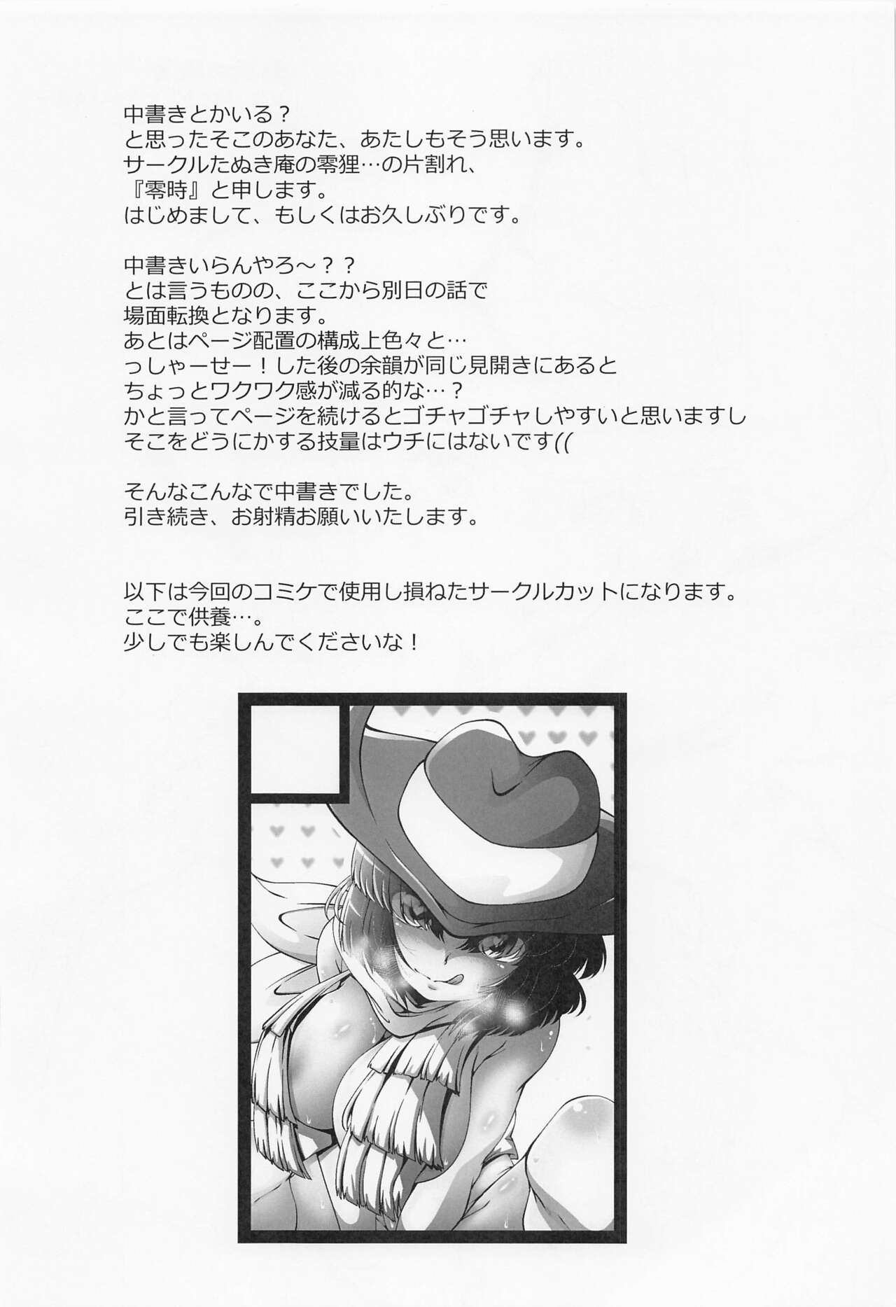 Staff-san to Ura Locker Room - Page 13
