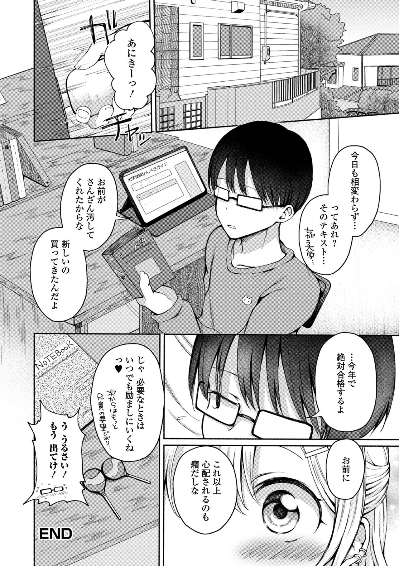 Doko demo Otokonoko - Page 148