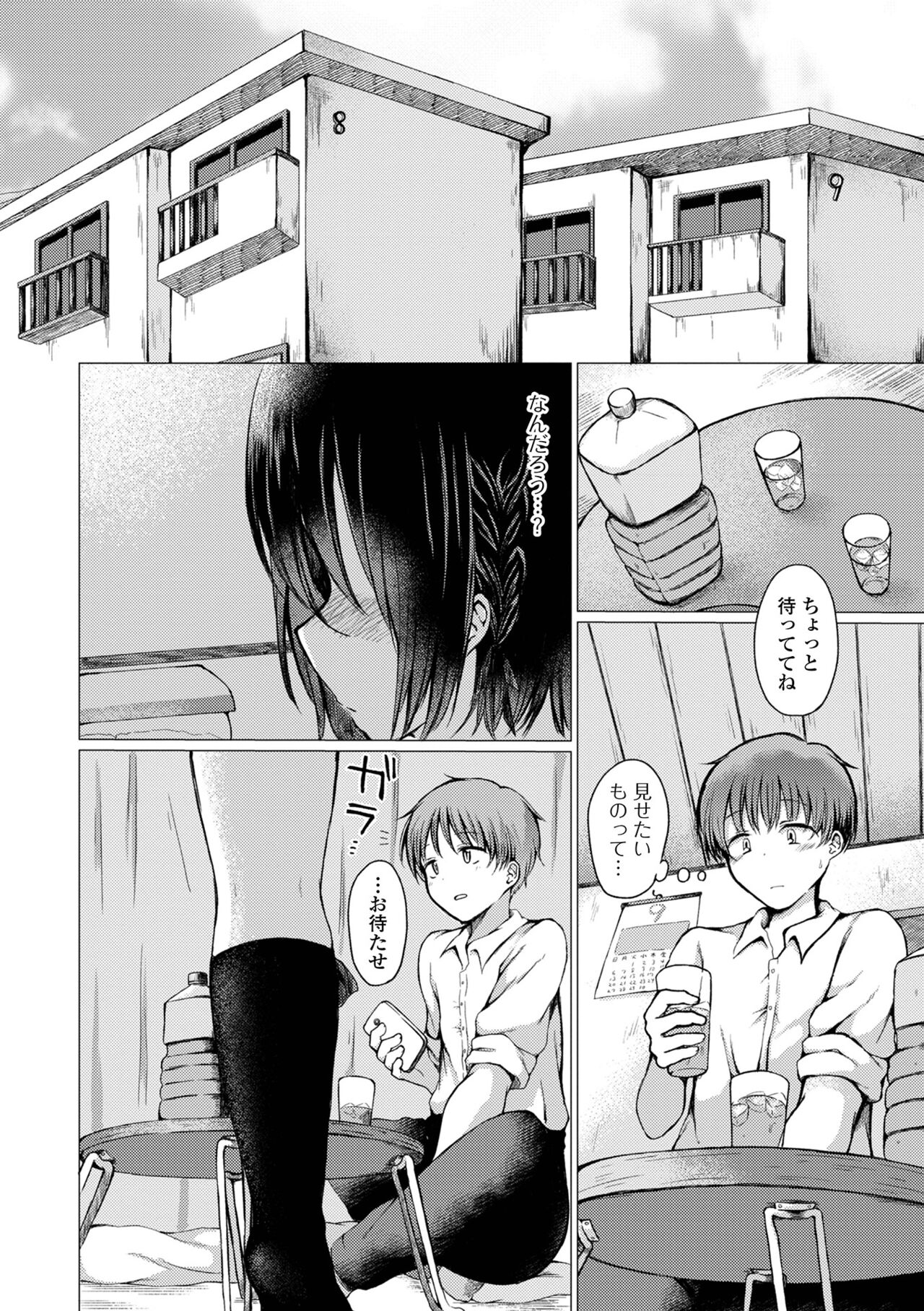 Doko demo Otokonoko - Page 166