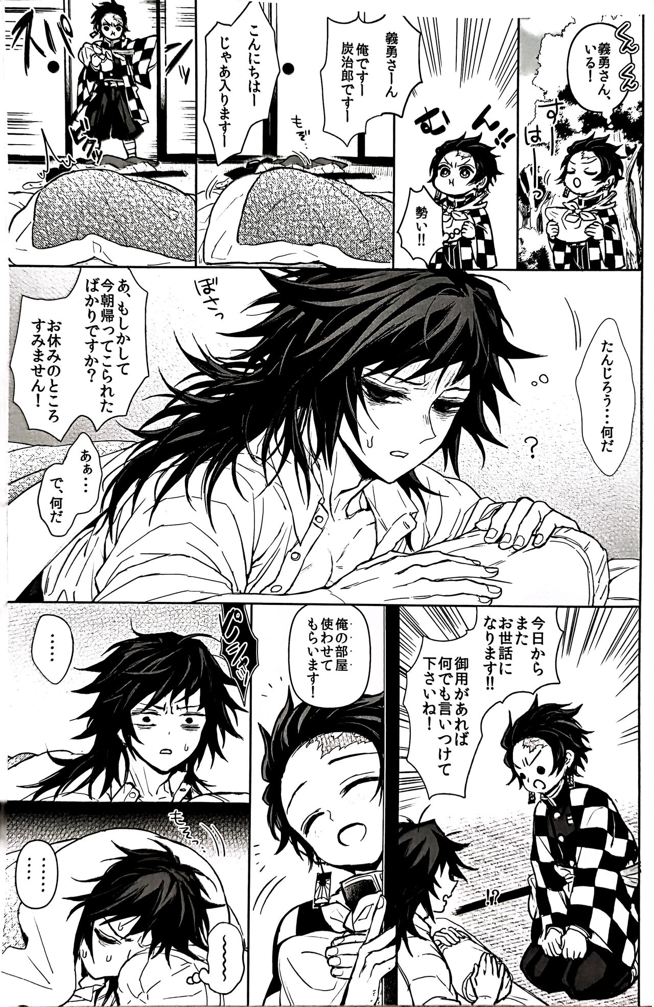 Taitou Aishi - Page 18