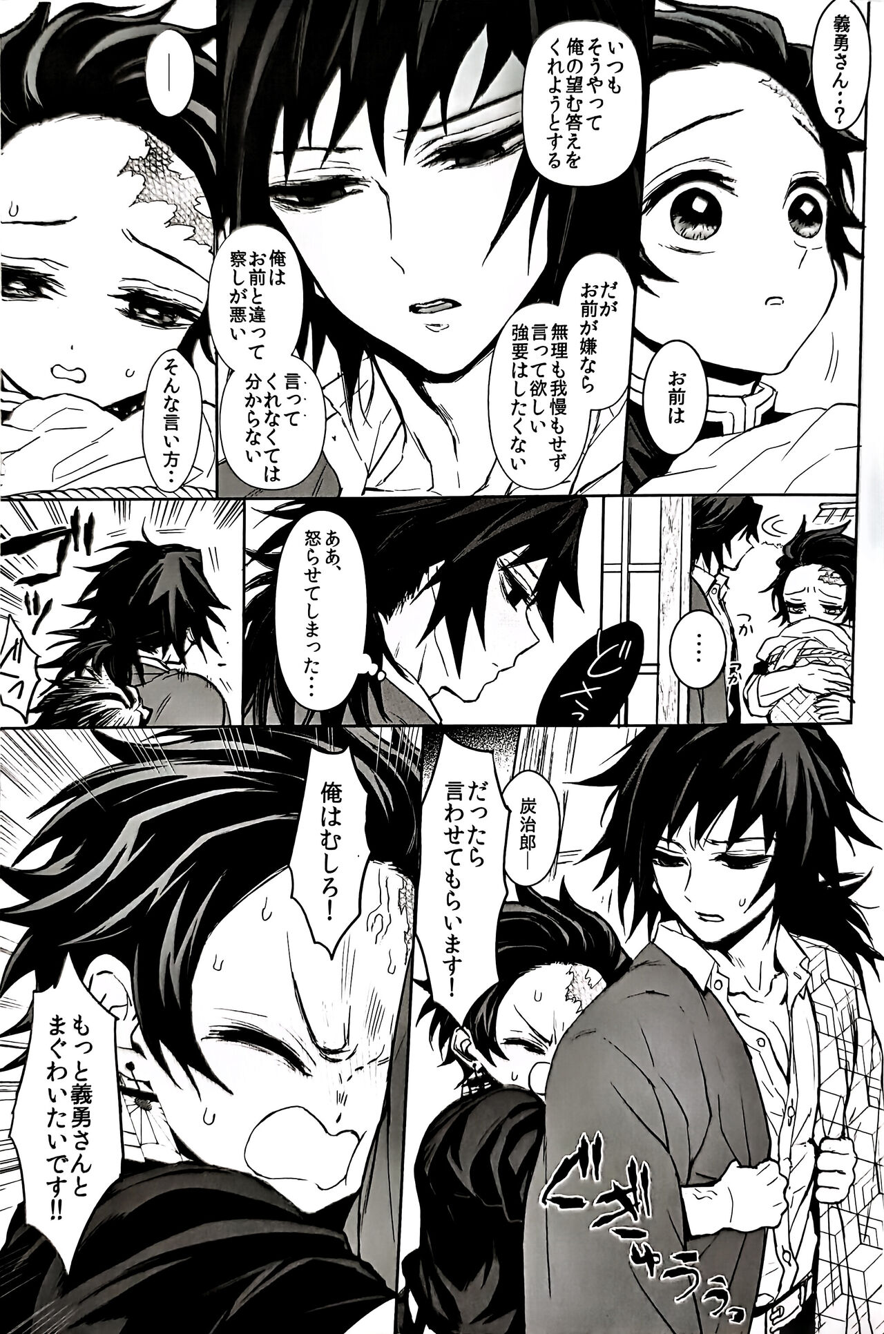 Taitou Aishi - Page 20