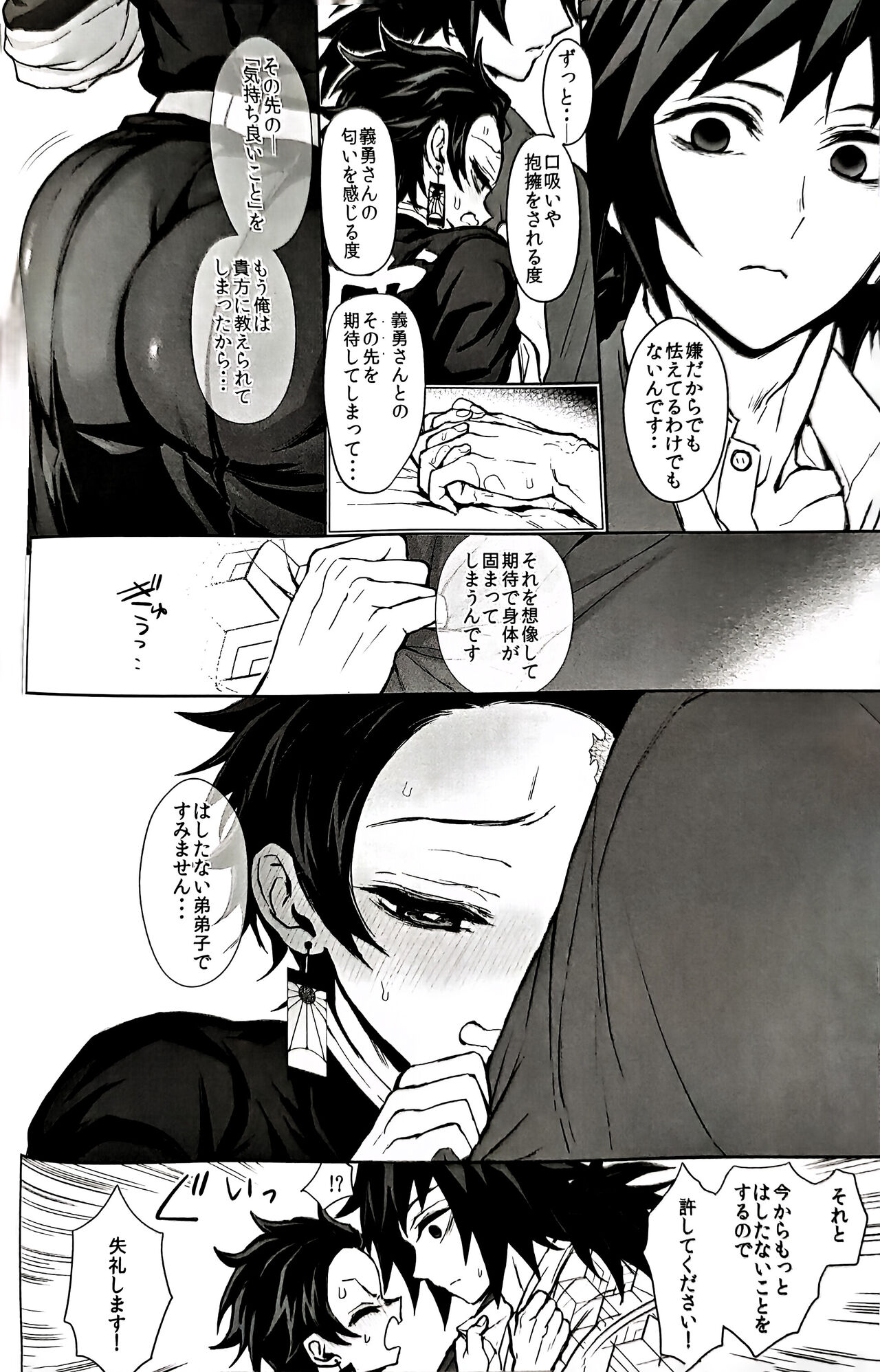 Taitou Aishi - Page 21