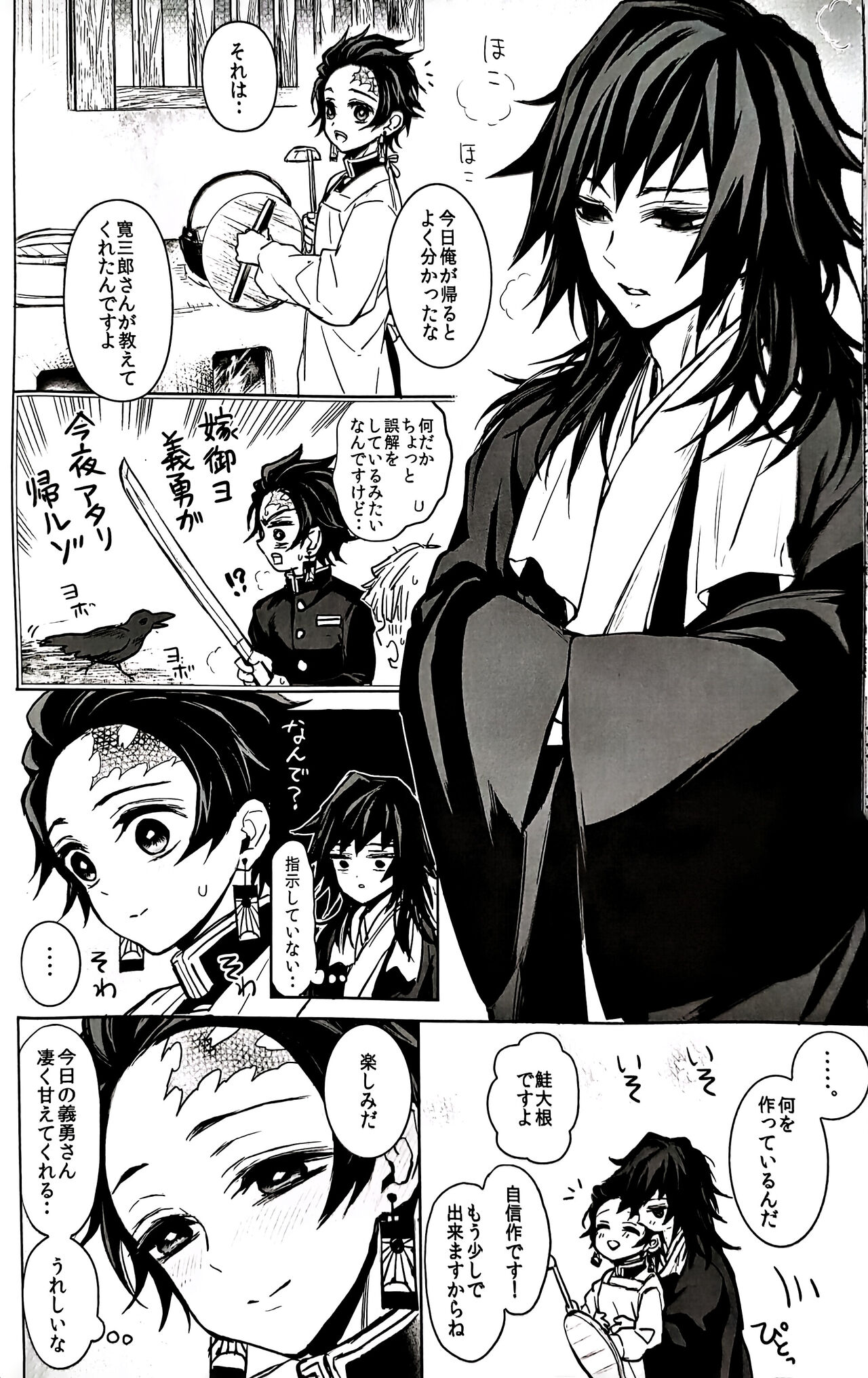 Taitou Aishi - Page 28