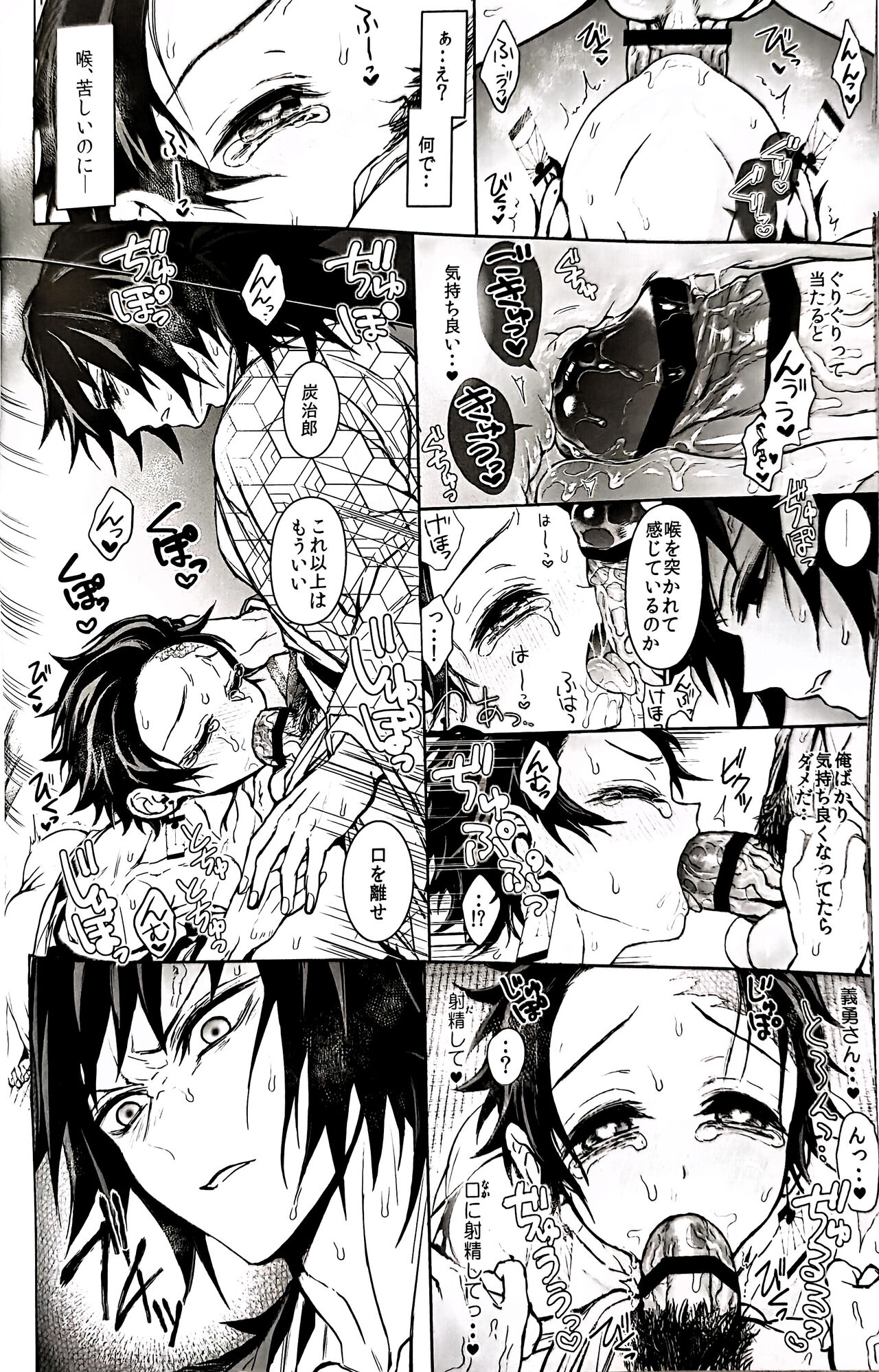 Taitou Aishi - Page 56