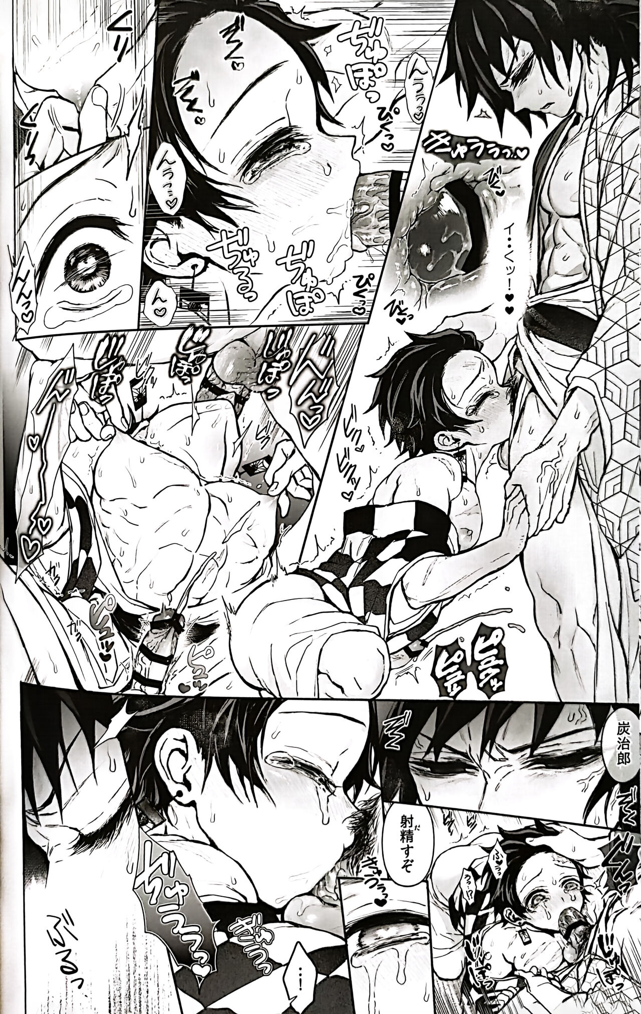 Taitou Aishi - Page 58