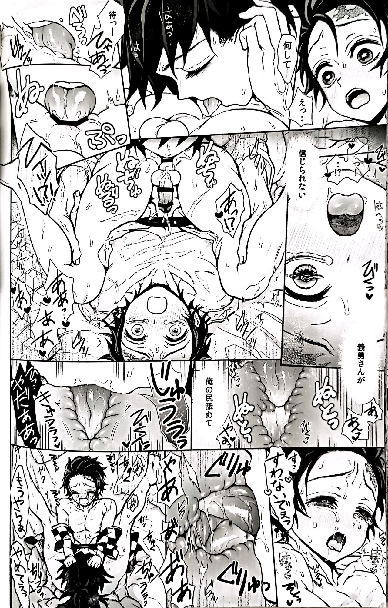 Taitou Aishi - Page 66