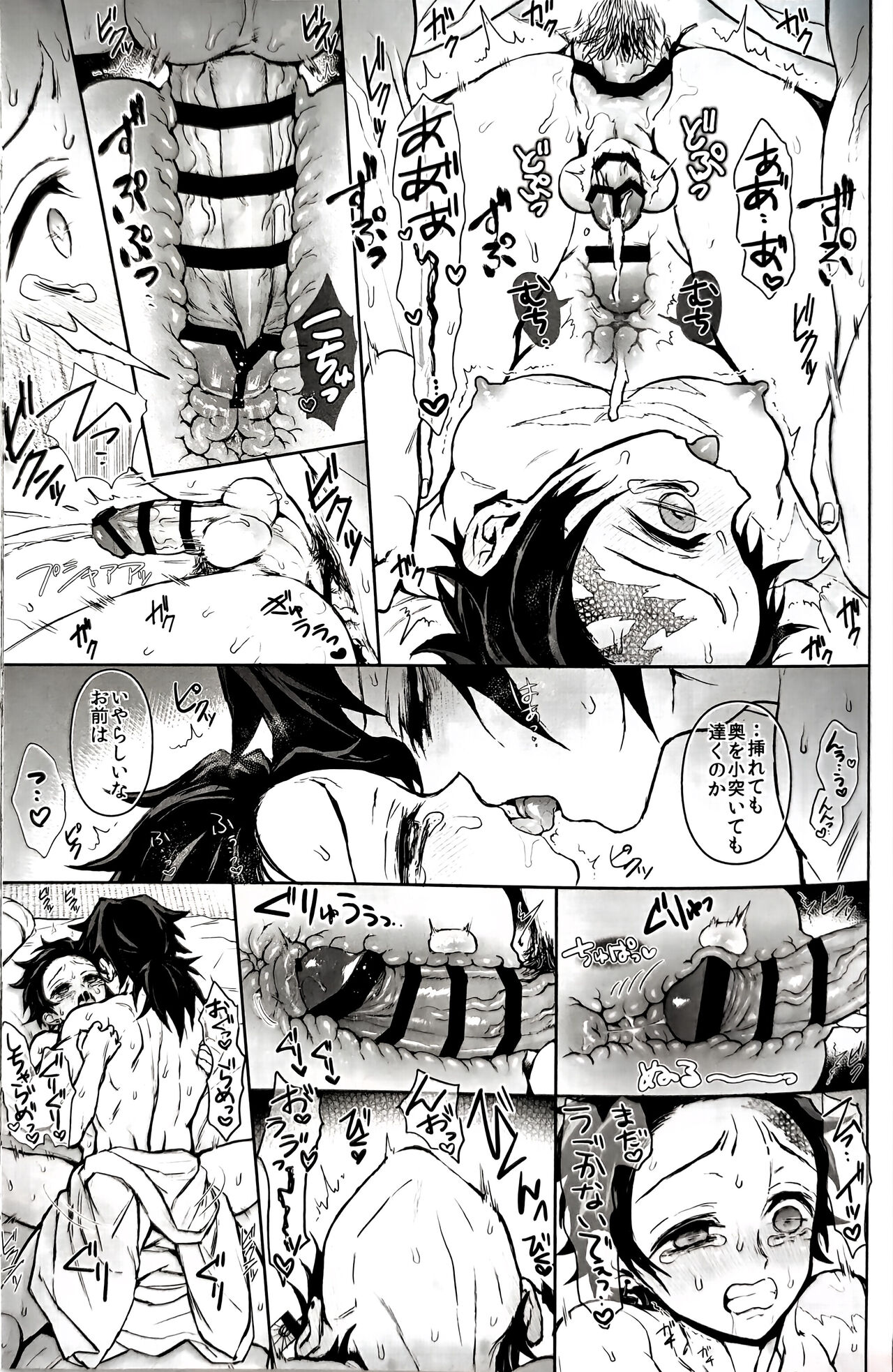Taitou Aishi - Page 73