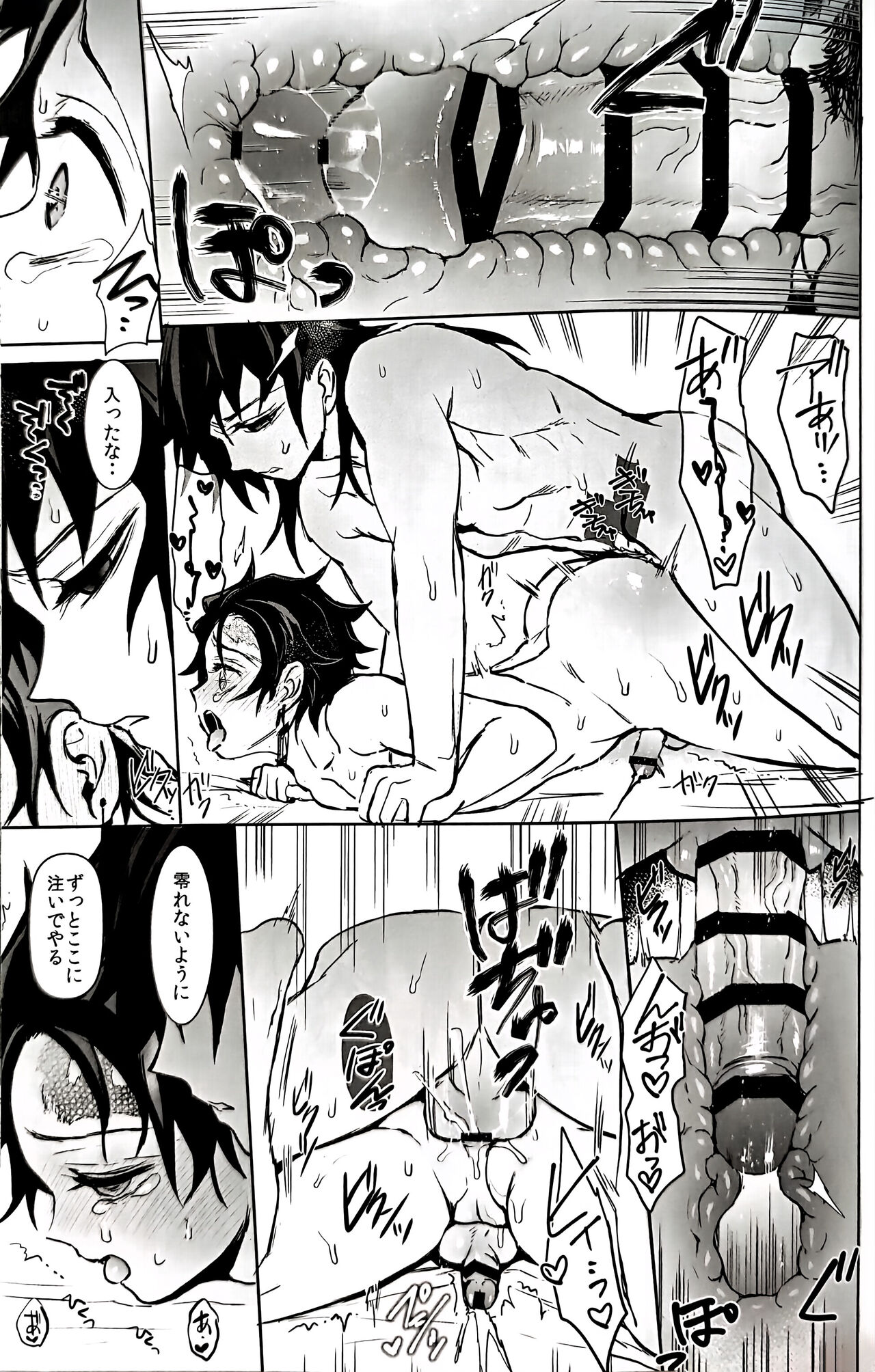 Taitou Aishi - Page 79
