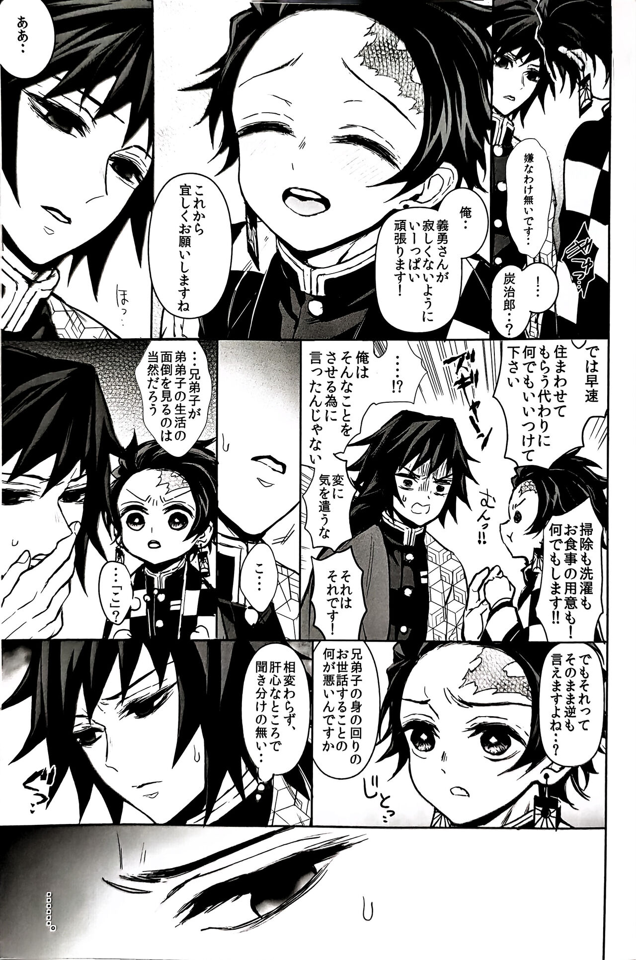 Taitou Aishi - Page 8