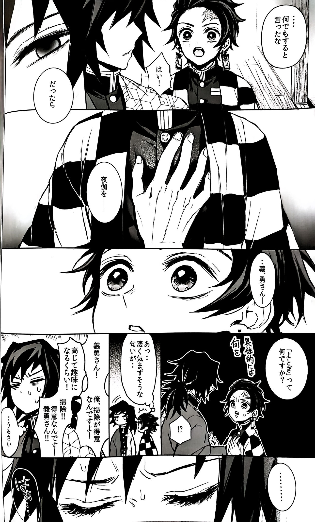 Taitou Aishi - Page 9