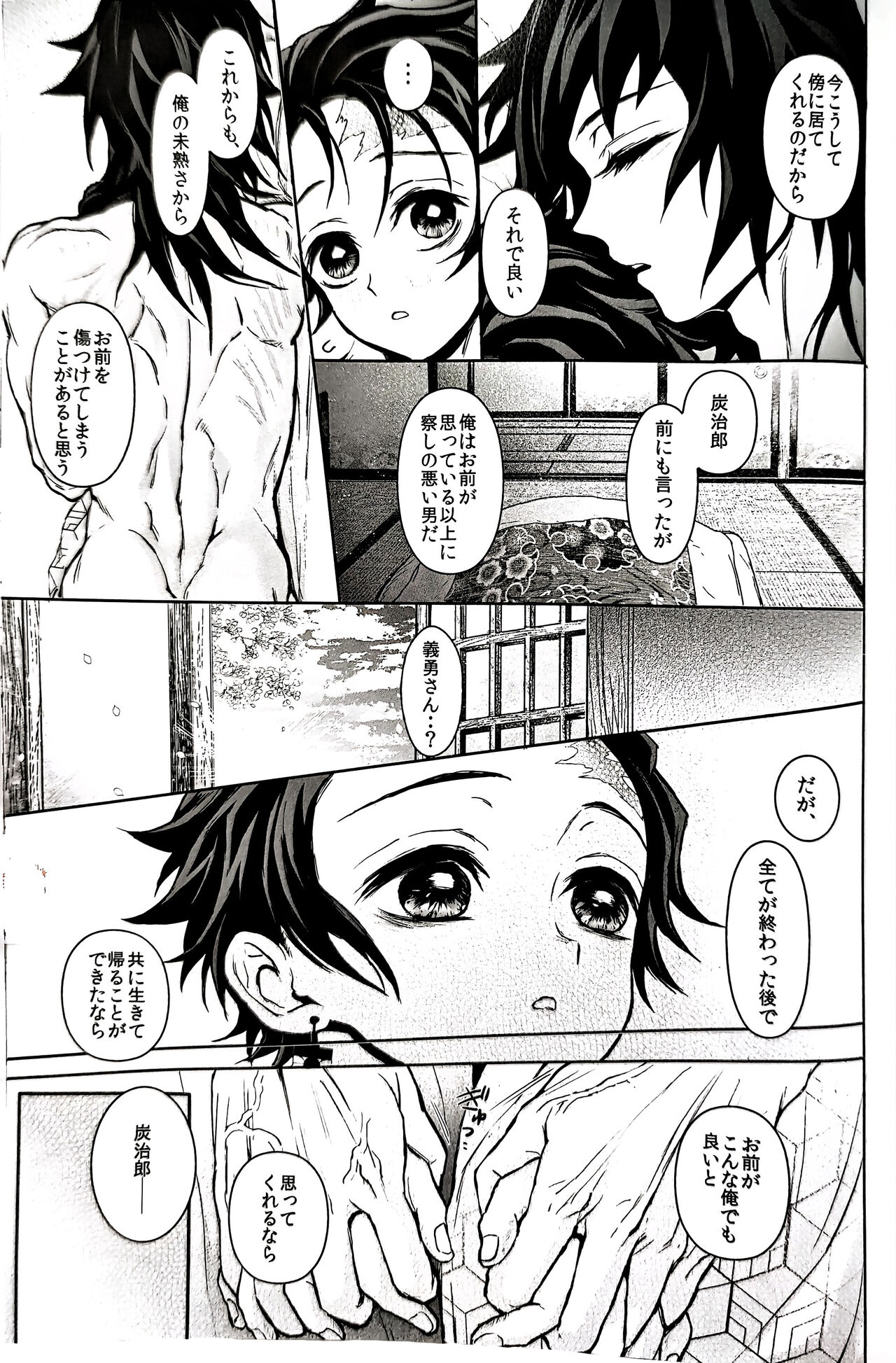 Taitou Aishi - Page 90