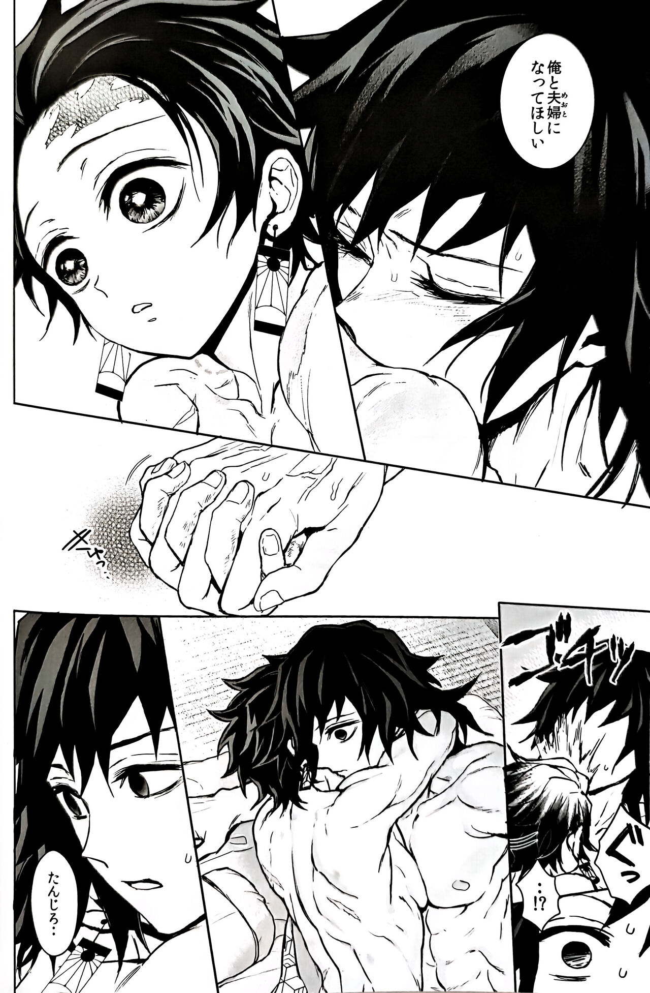 Taitou Aishi - Page 91