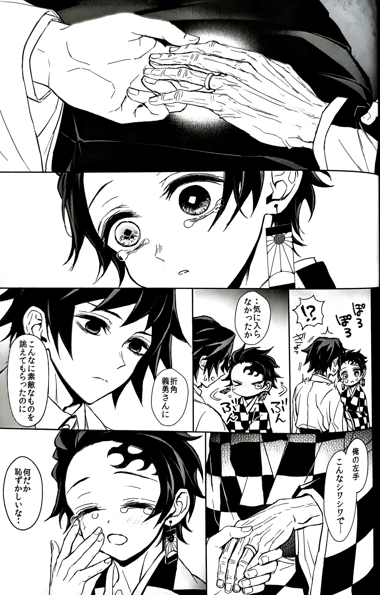 Taitou Aishi - Page 96