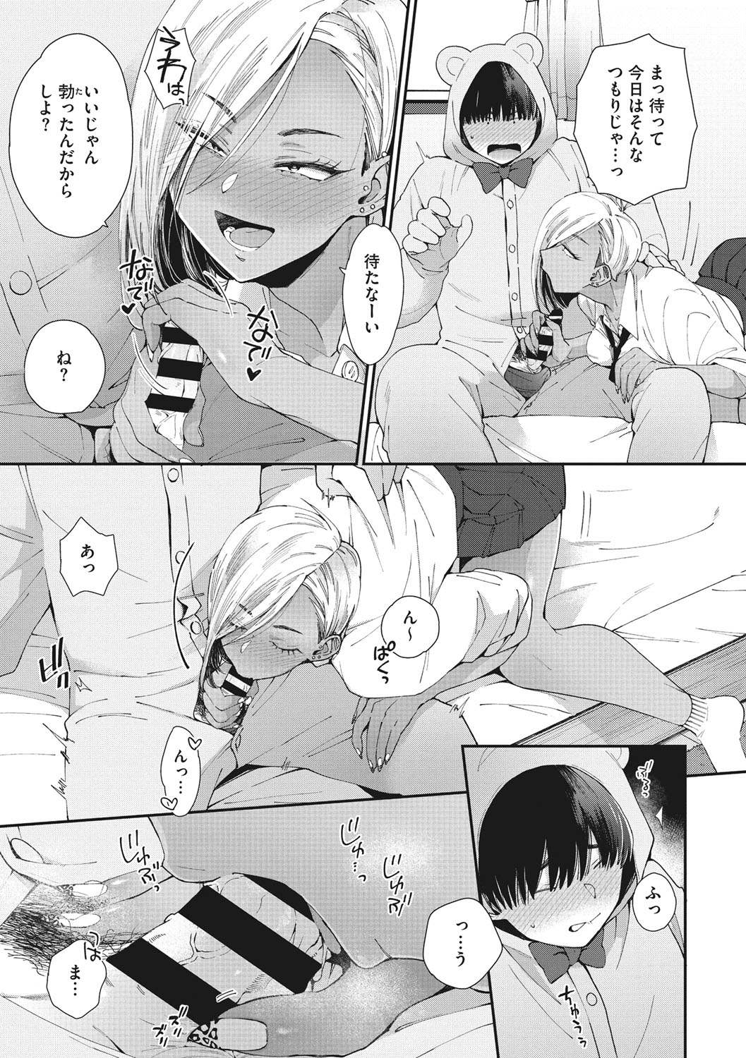 Kuro Gal  a La Carte - Page 10