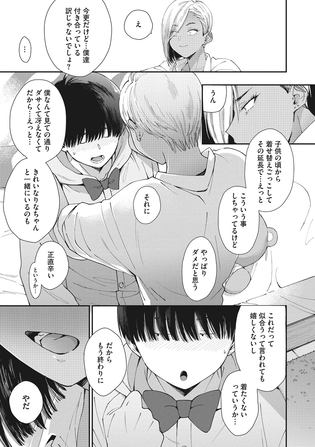 Kuro Gal  a La Carte - Page 14