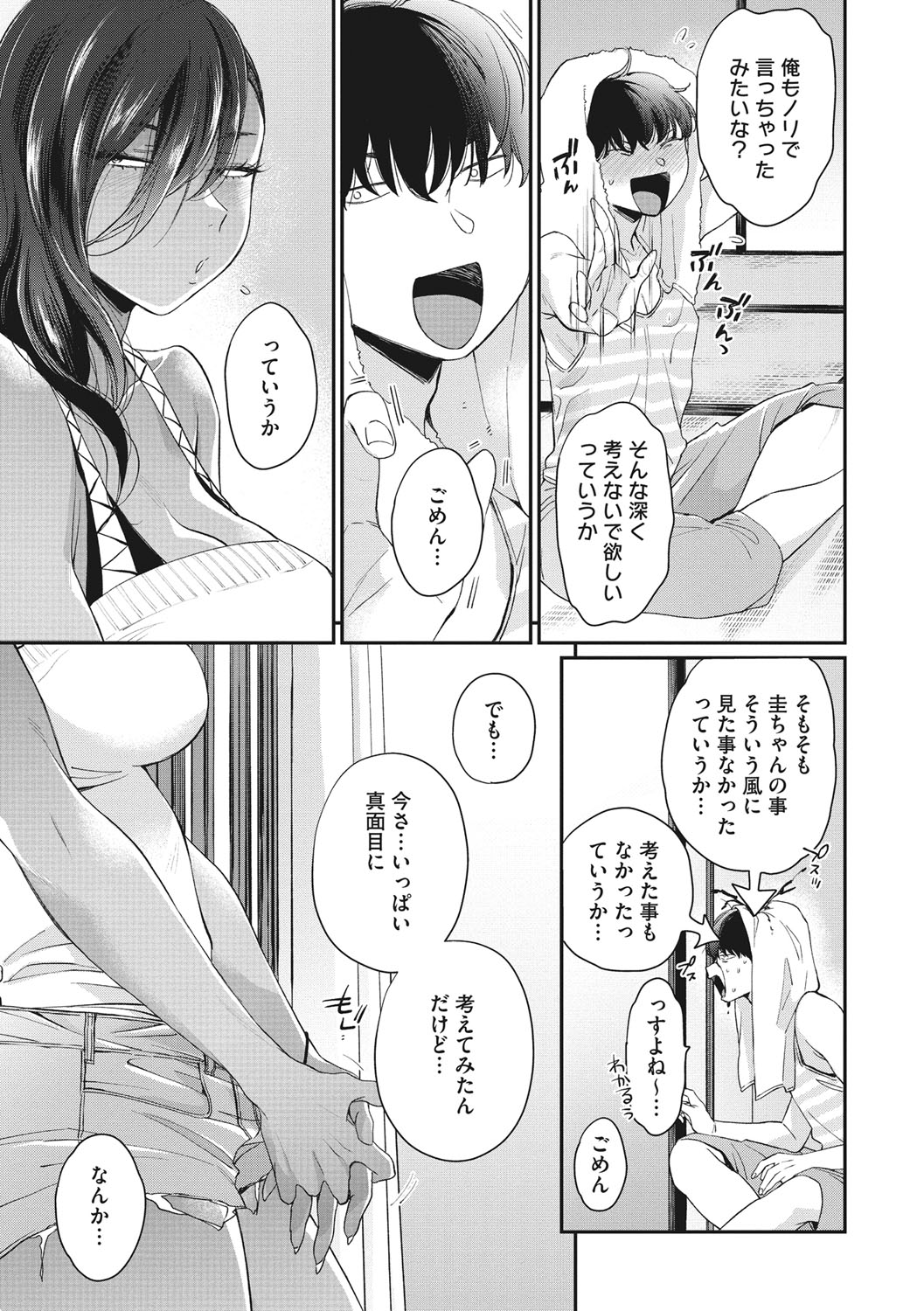 Kuro Gal  a La Carte - Page 150