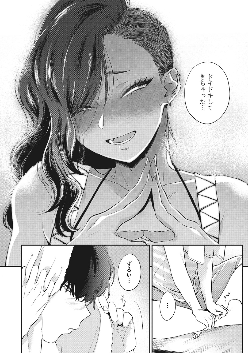 Kuro Gal  a La Carte - Page 151