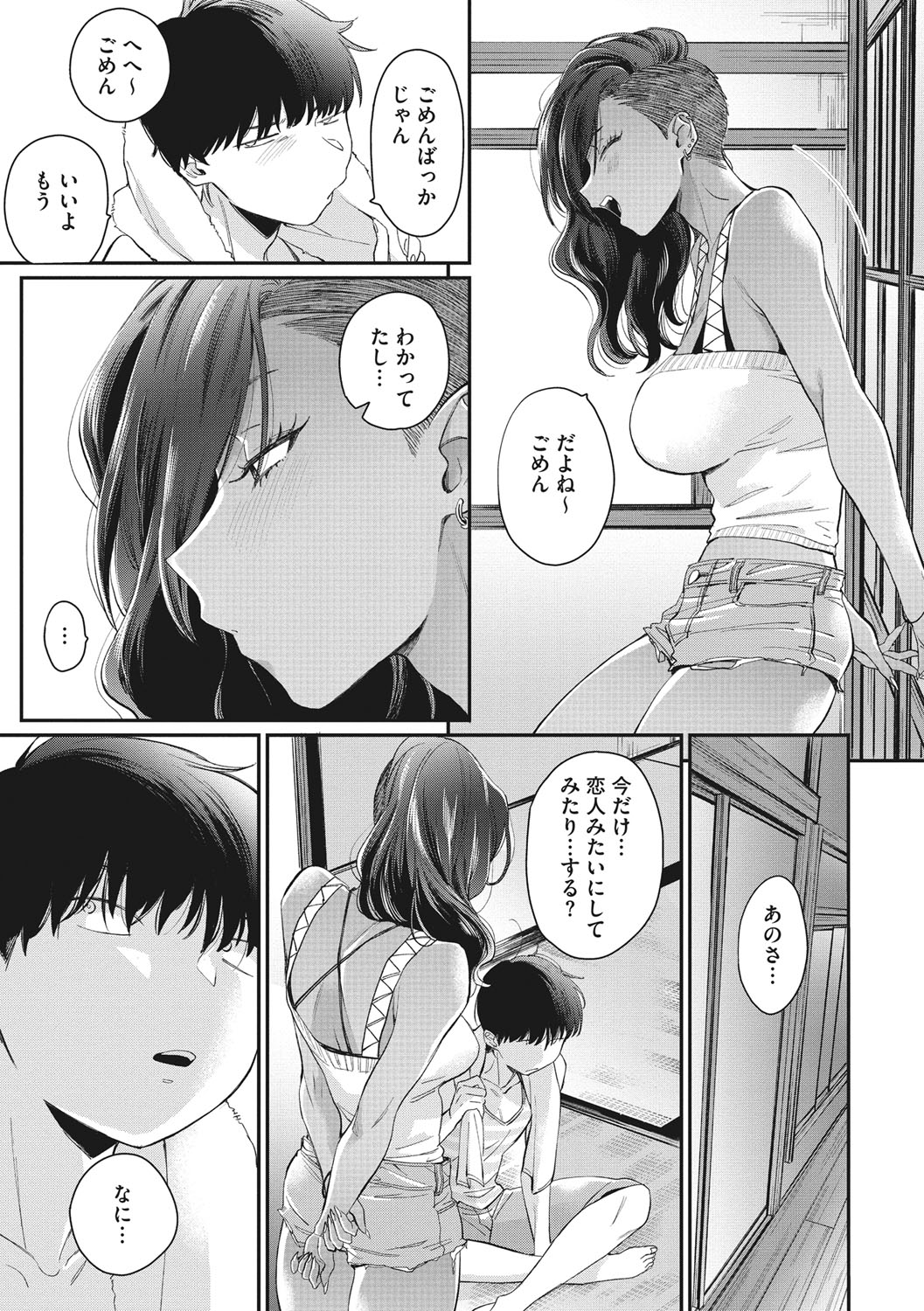 Kuro Gal  a La Carte - Page 152