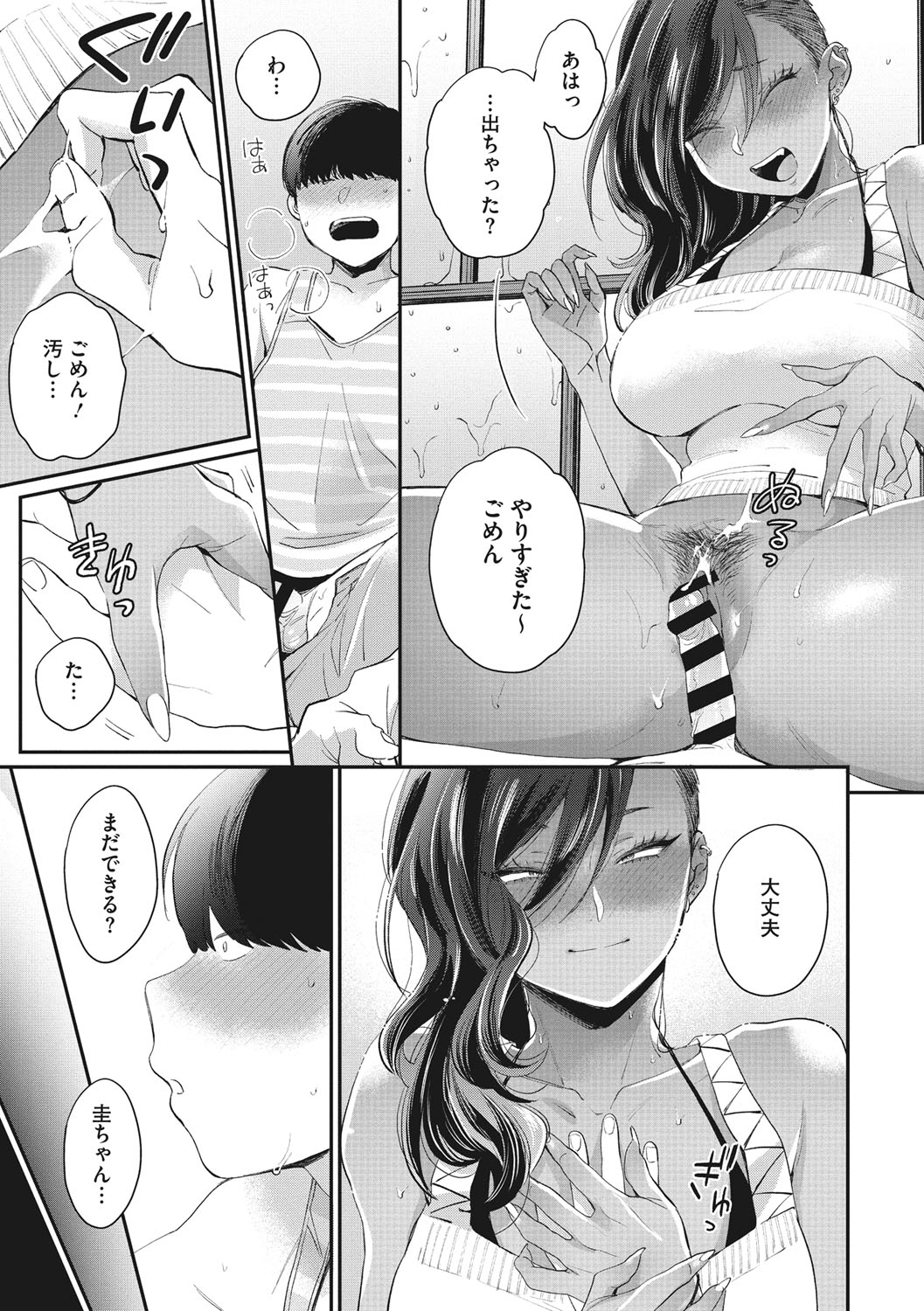 Kuro Gal  a La Carte - Page 158