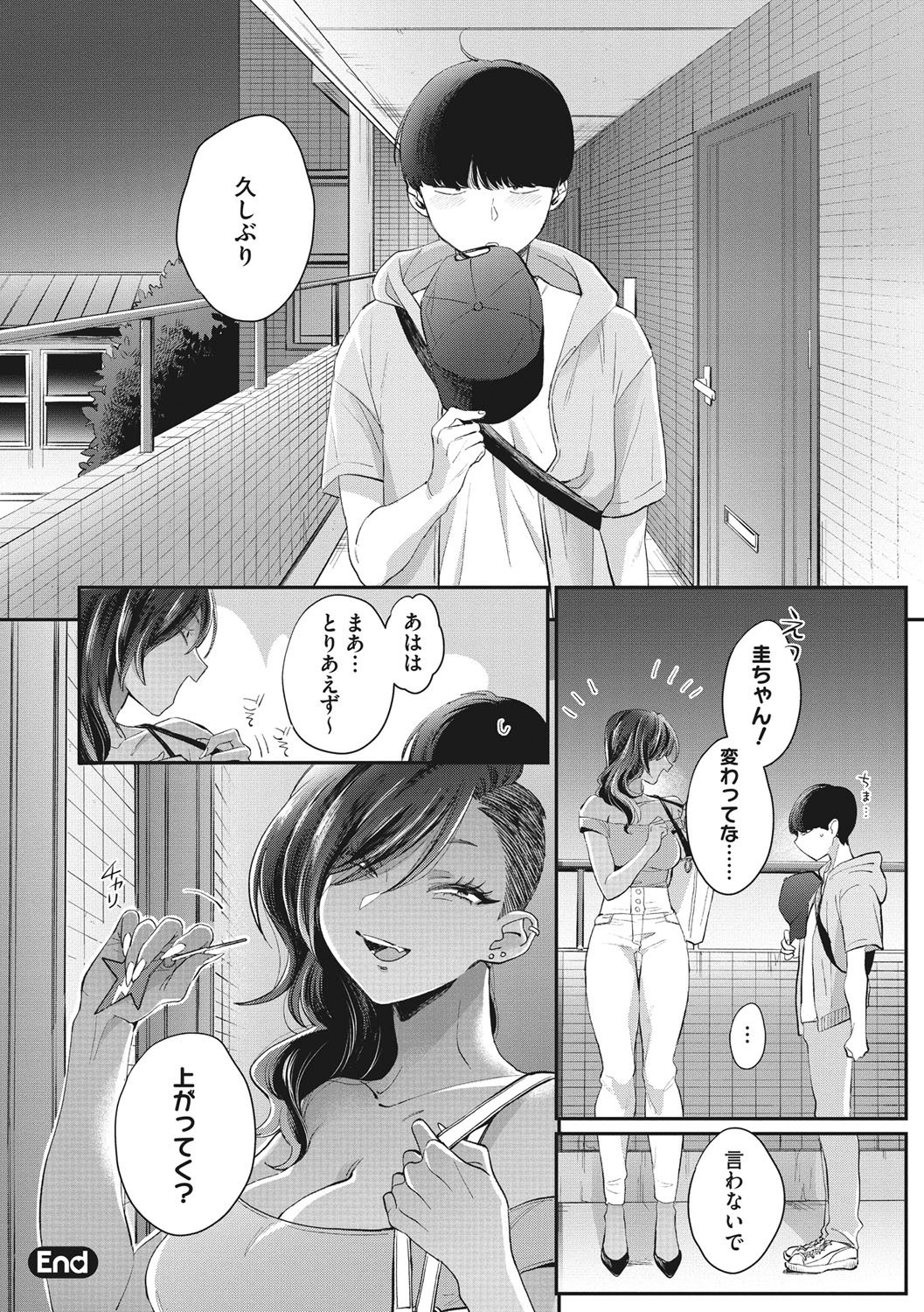 Kuro Gal  a La Carte - Page 169
