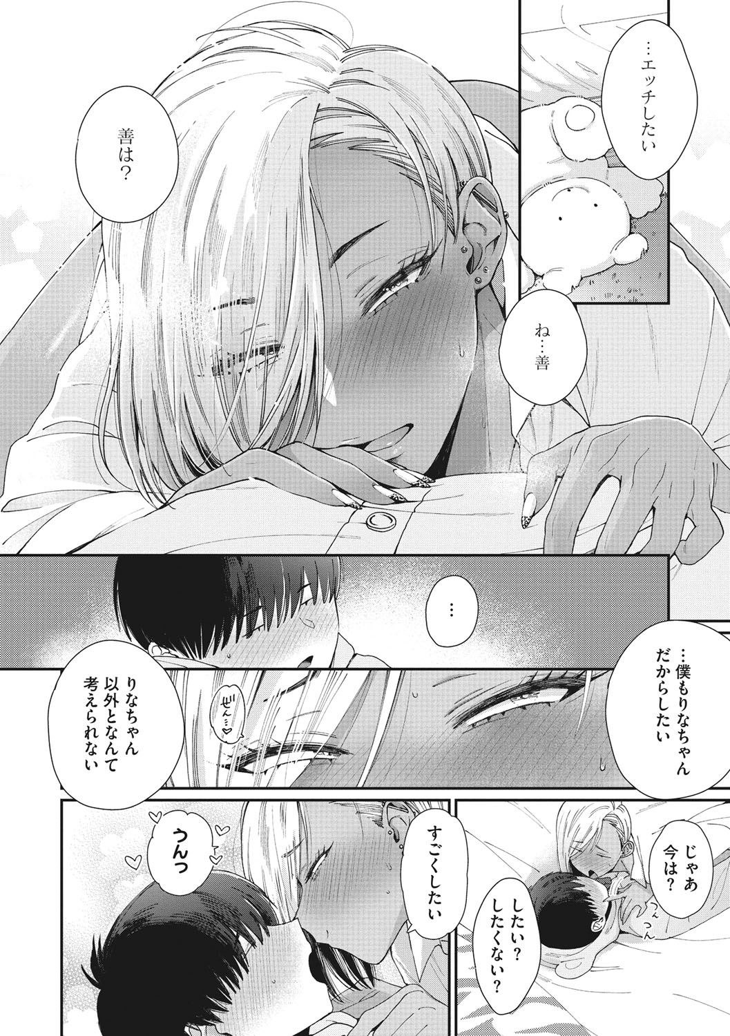 Kuro Gal  a La Carte - Page 19