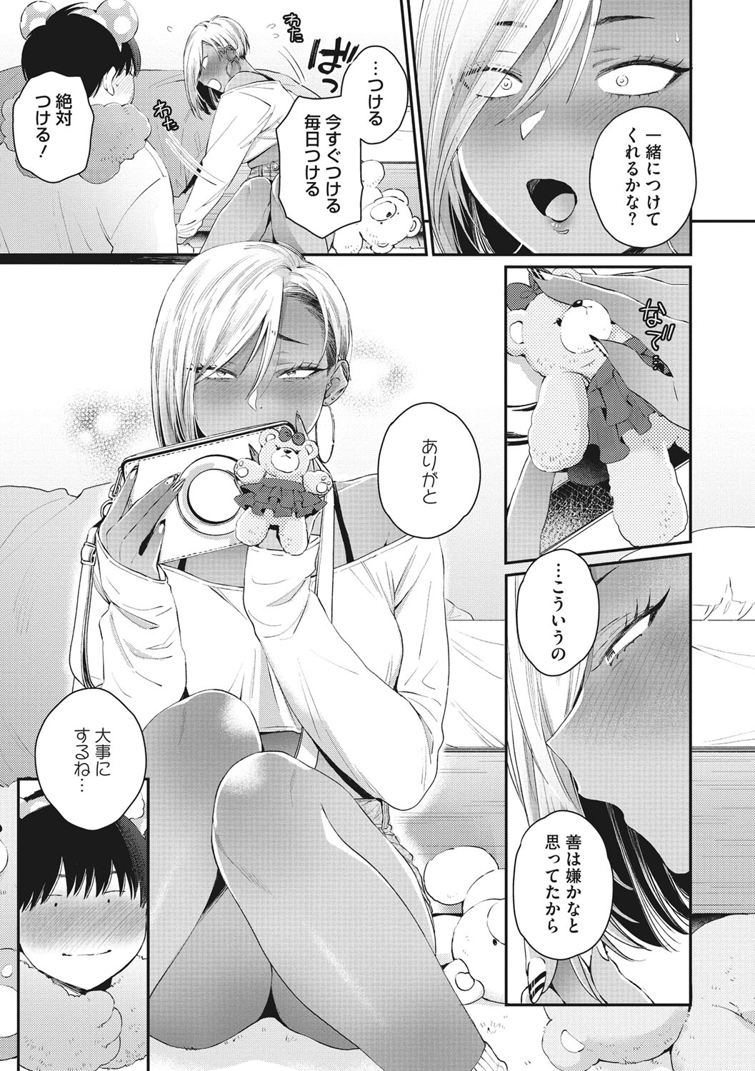 Kuro Gal  a La Carte - Page 34