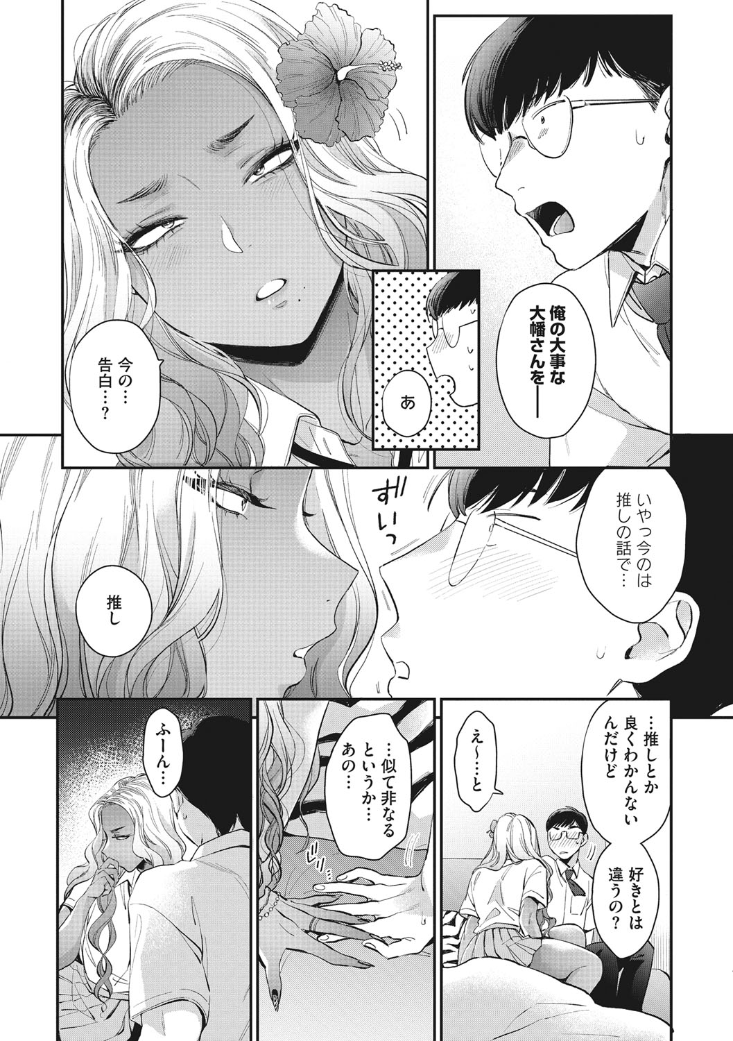 Kuro Gal  a La Carte - Page 64
