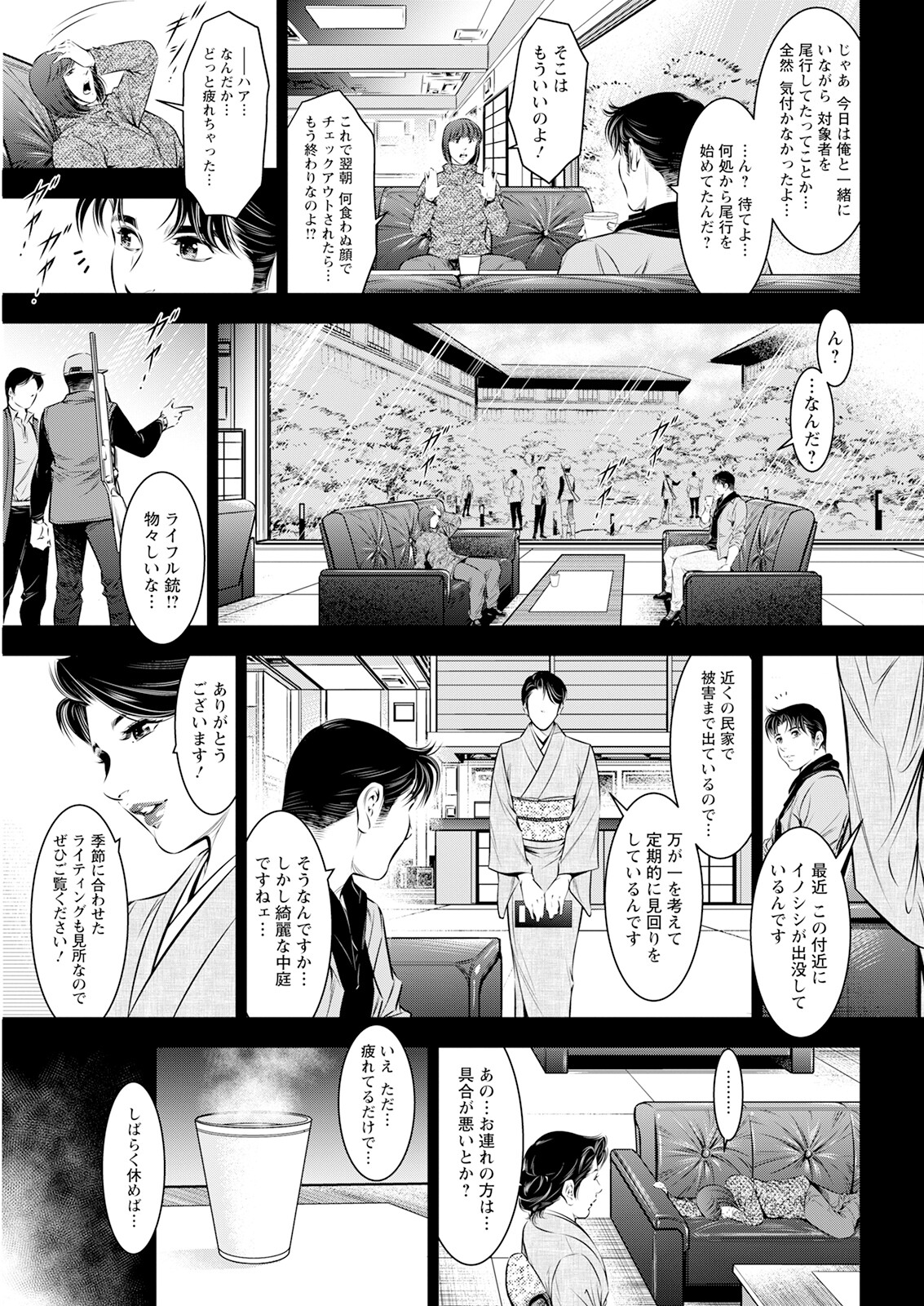 Action Pizazz 2023-09 - Page 337