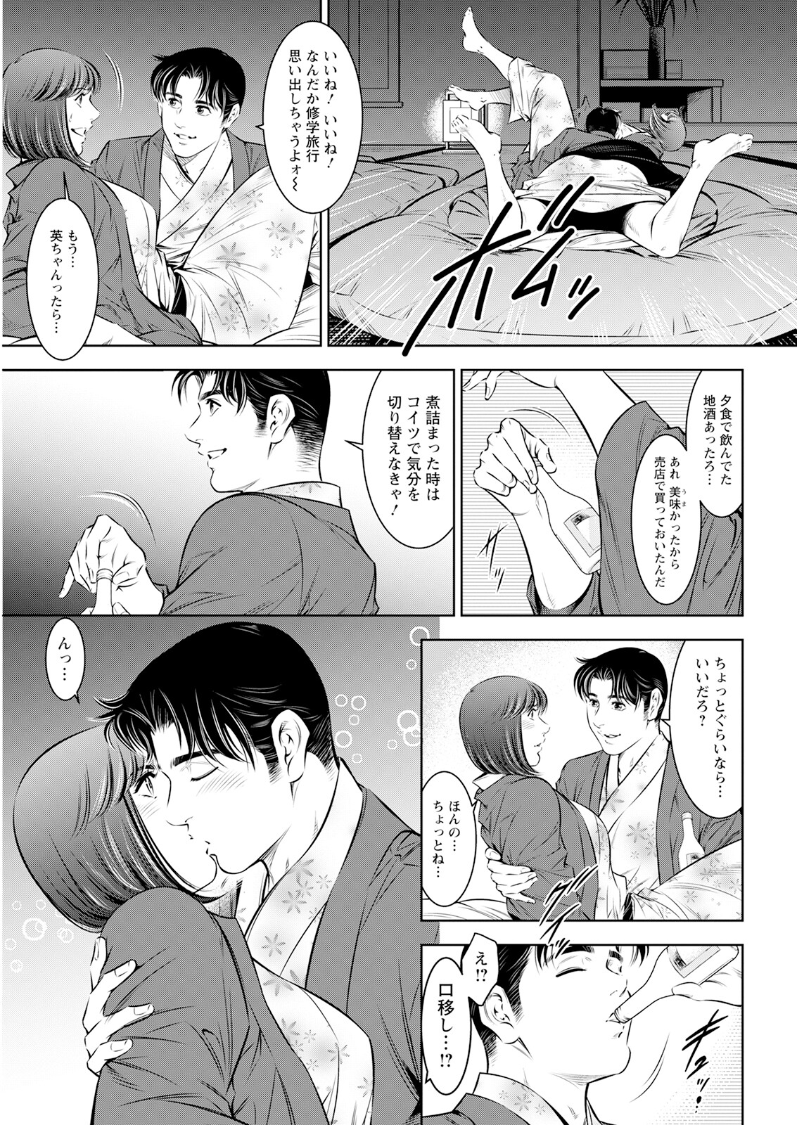 Action Pizazz 2023-09 - Page 339