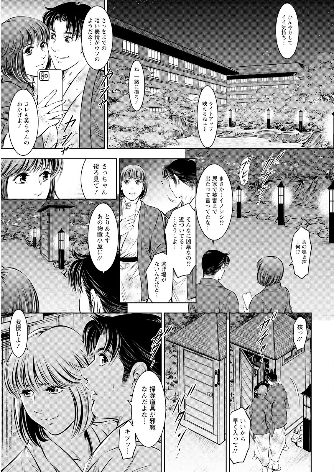 Action Pizazz 2023-09 - Page 345