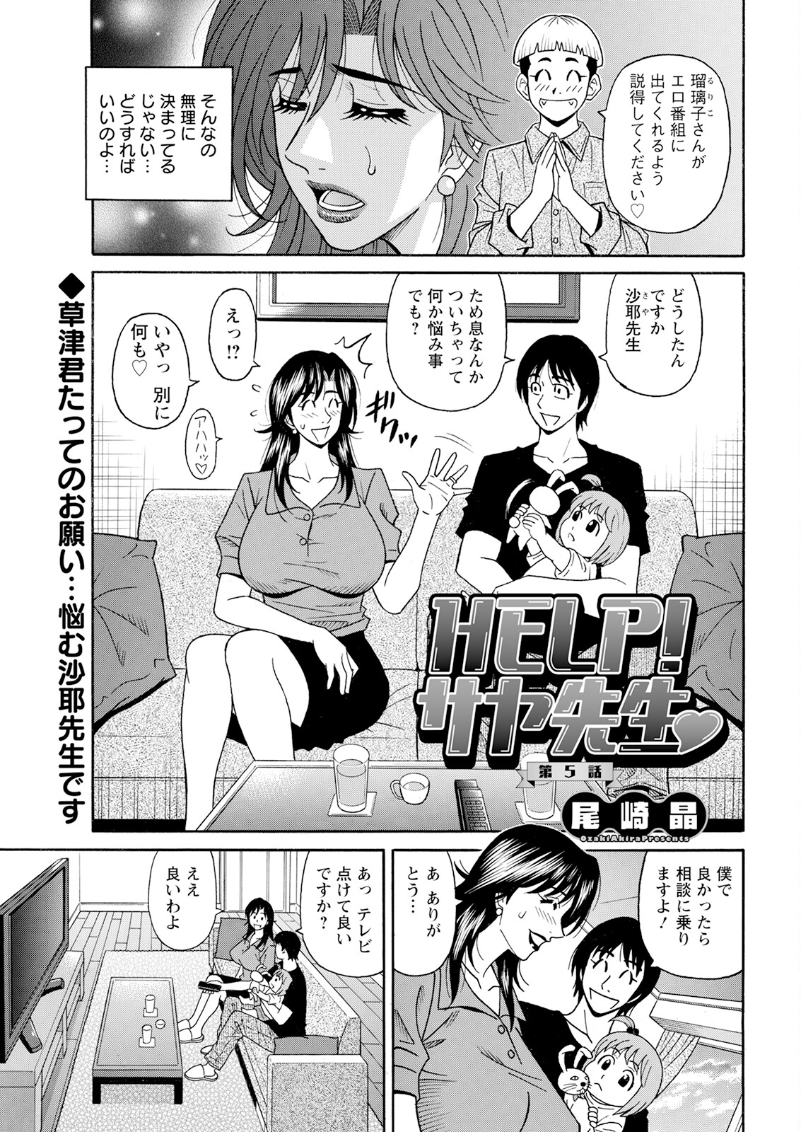 Action Pizazz 2023-09 - Page 351