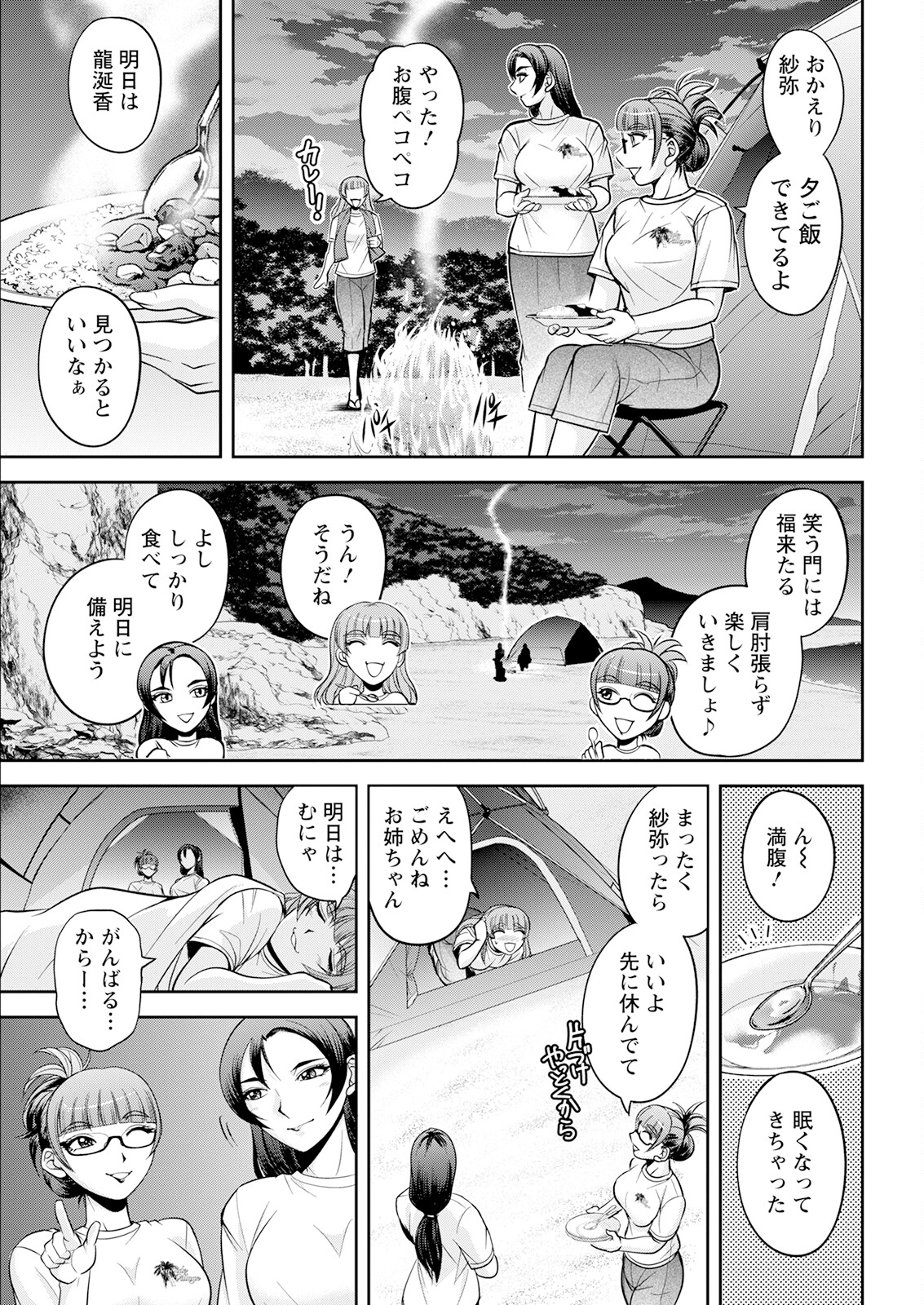 Action Pizazz 2023-09 - Page 39