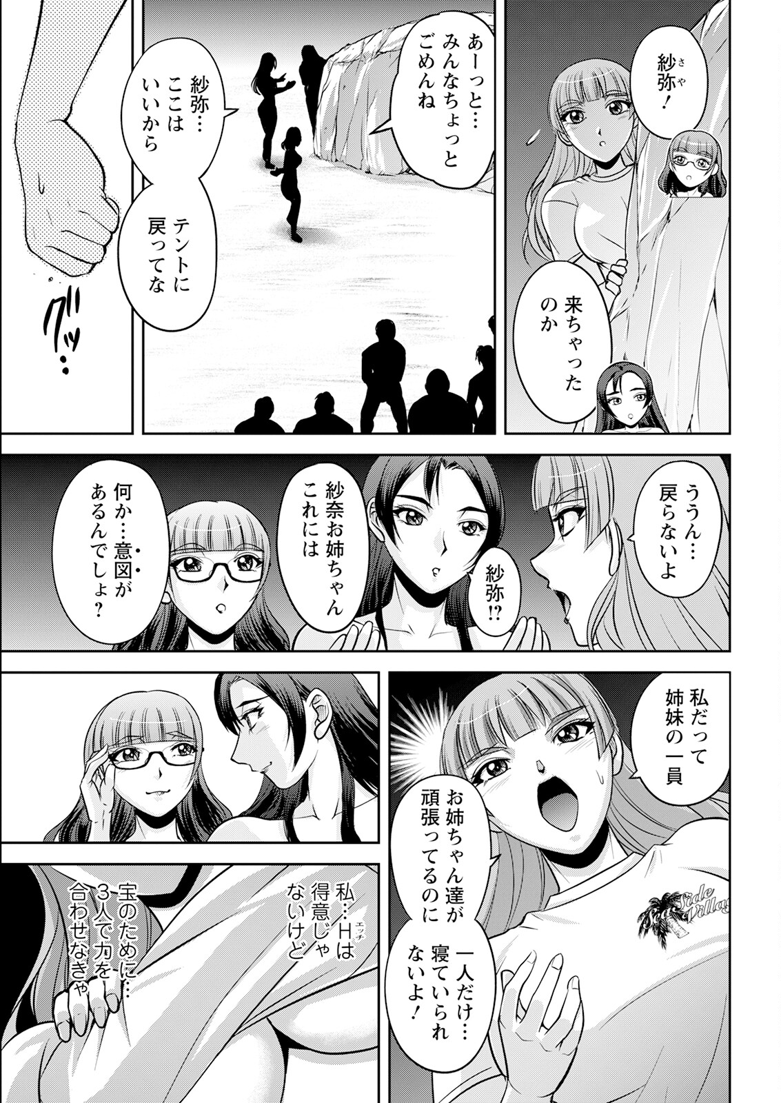 Action Pizazz 2023-09 - Page 43