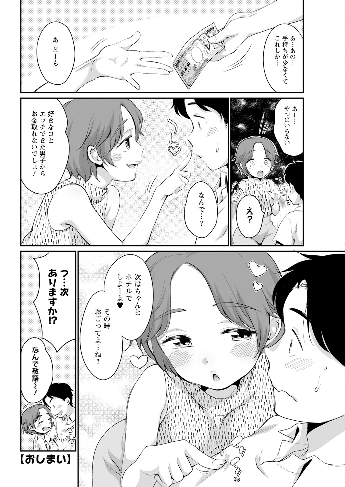 Action Pizazz 2023-09 - Page 64