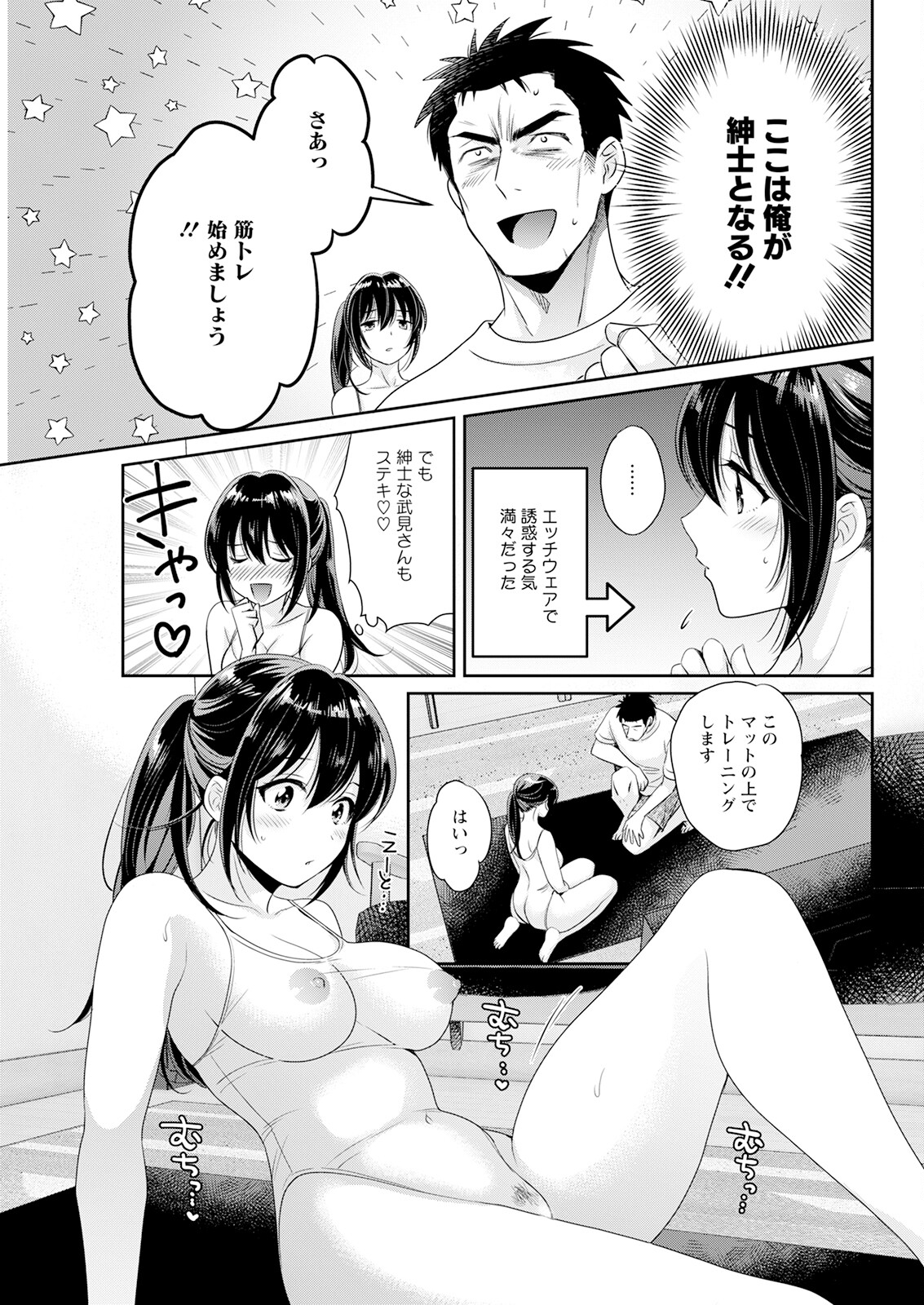 Action Pizazz 2023-09 - Page 69