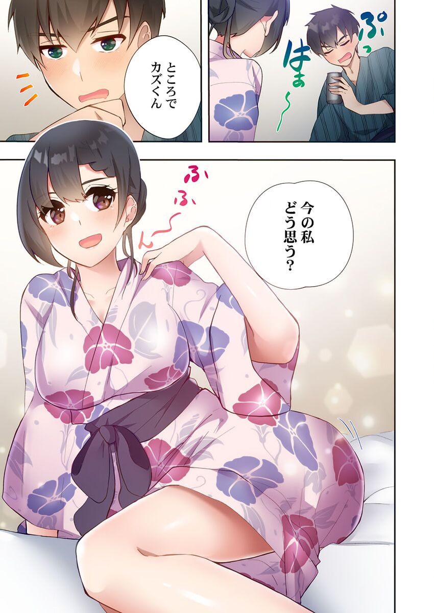 Yaribeya Gurashi 11 - Page 21