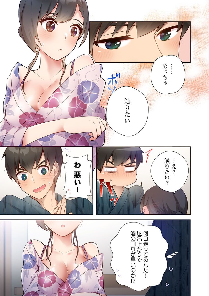Yaribeya Gurashi 11 - Page 25