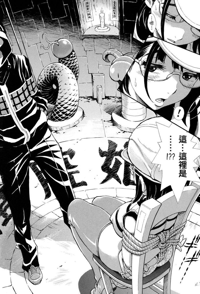 Nuki JK to Koki JK | 那些美味的女高中生們 - Page 204