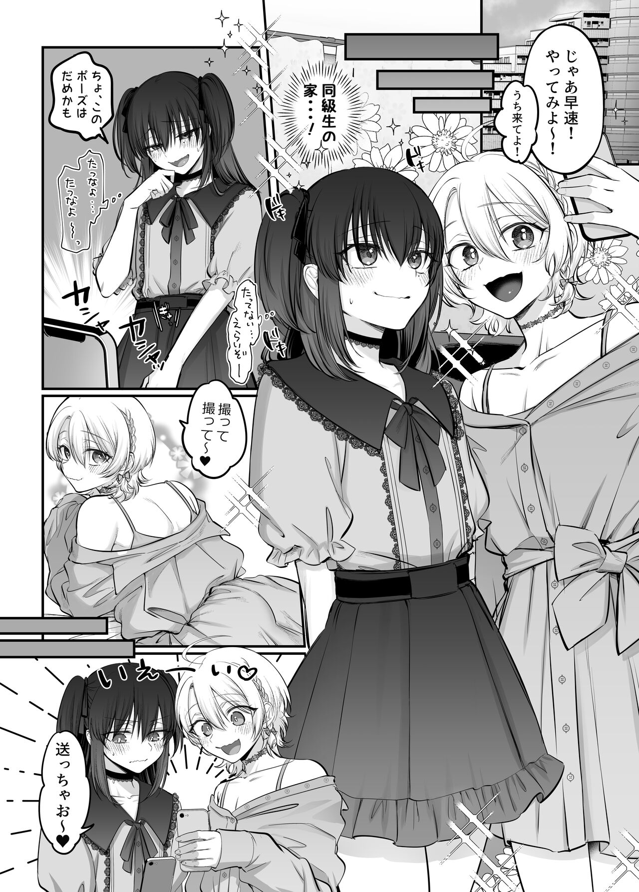 Shoshinsha Josou Danshi ♂ to × × shite mita! - Page 59