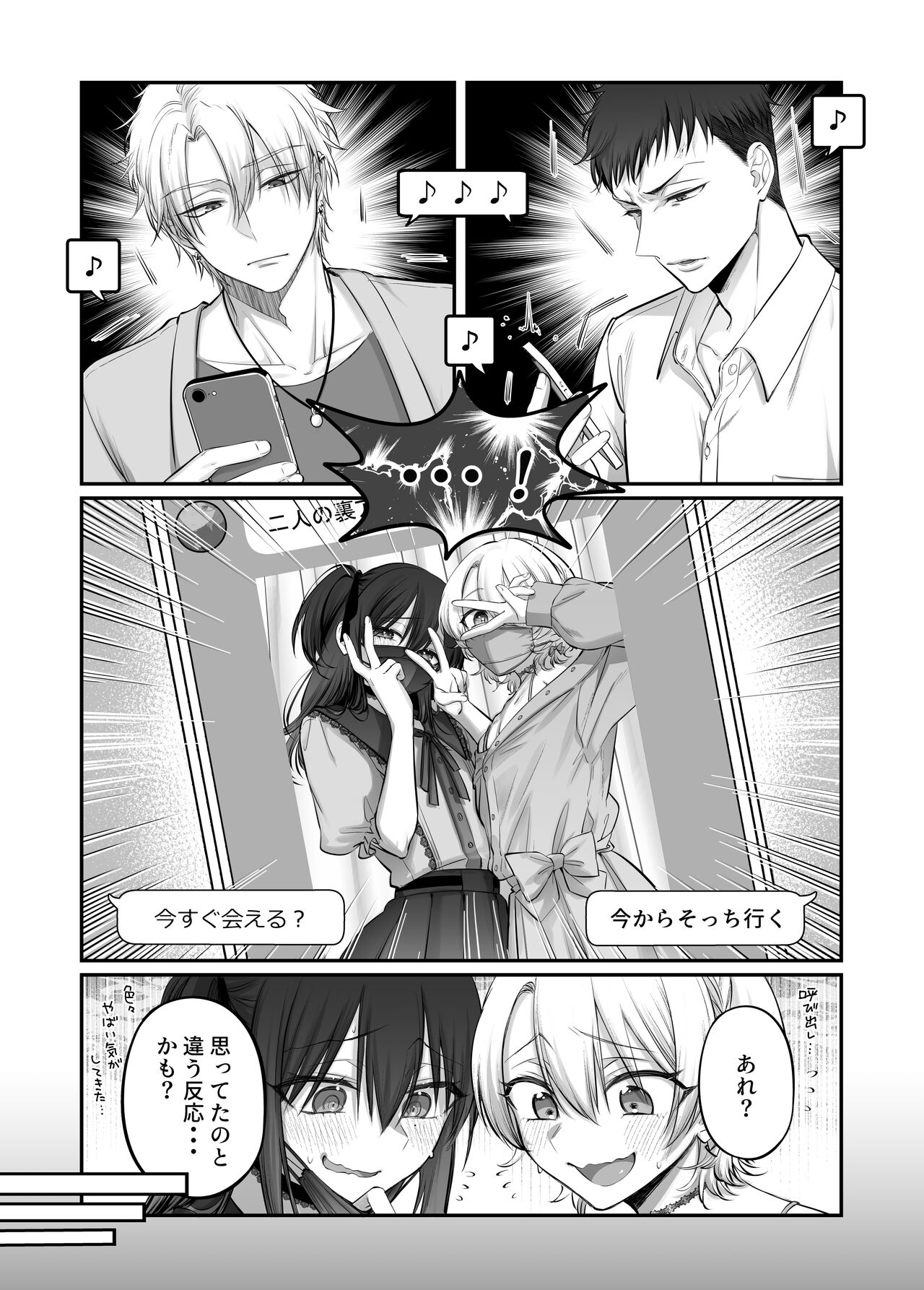 Shoshinsha Josou Danshi ♂ to × × shite mita! - Page 60