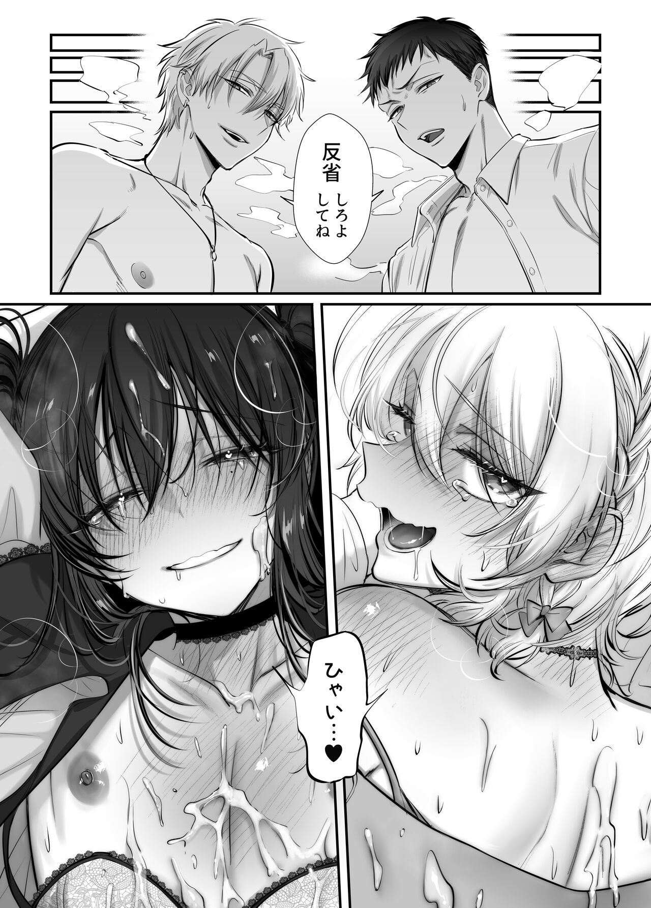 Shoshinsha Josou Danshi ♂ to × × shite mita! - Page 67