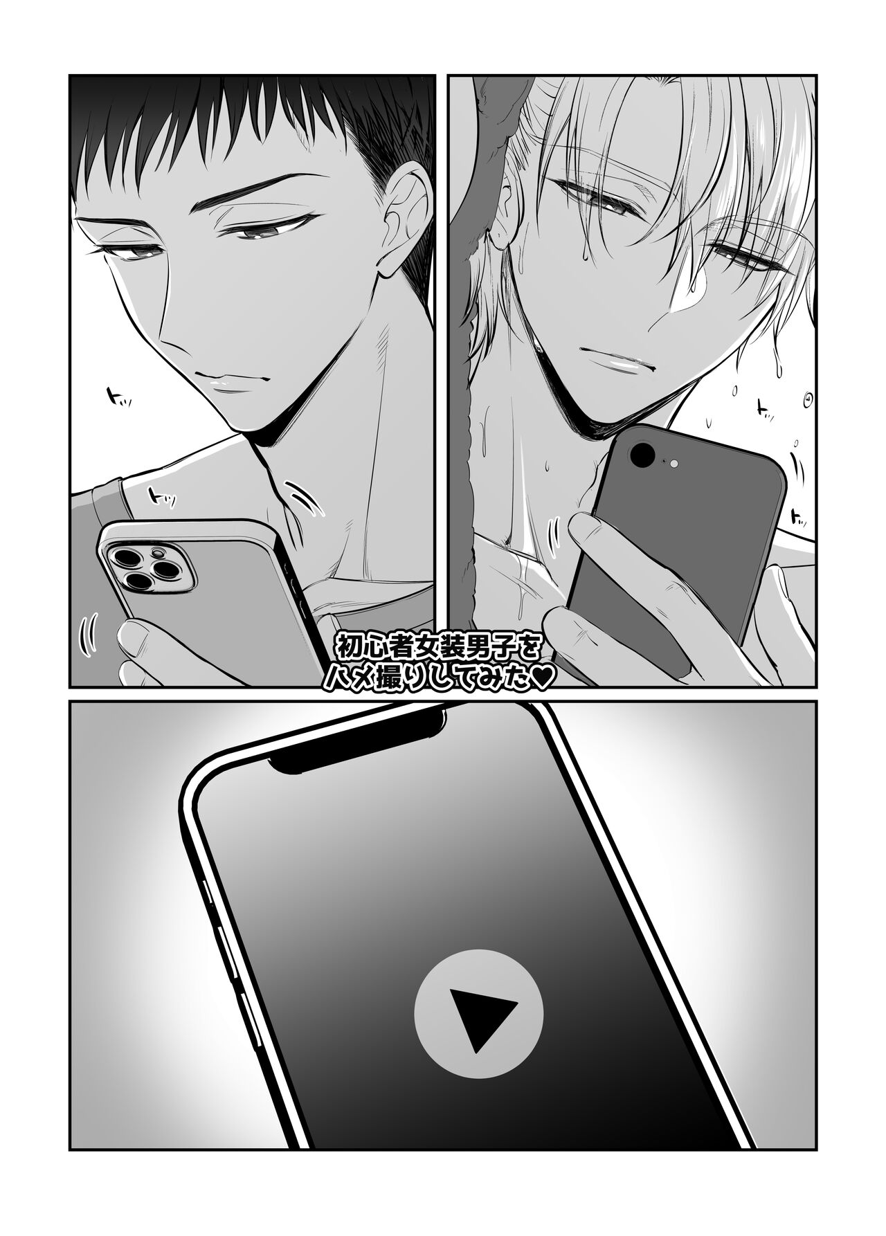 Shoshinsha Josou Danshi ♂ to × × shite mita! - Page 69