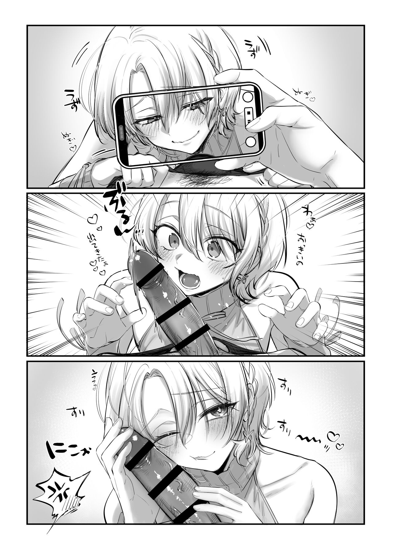Shoshinsha Josou Danshi ♂ to × × shite mita! - Page 75