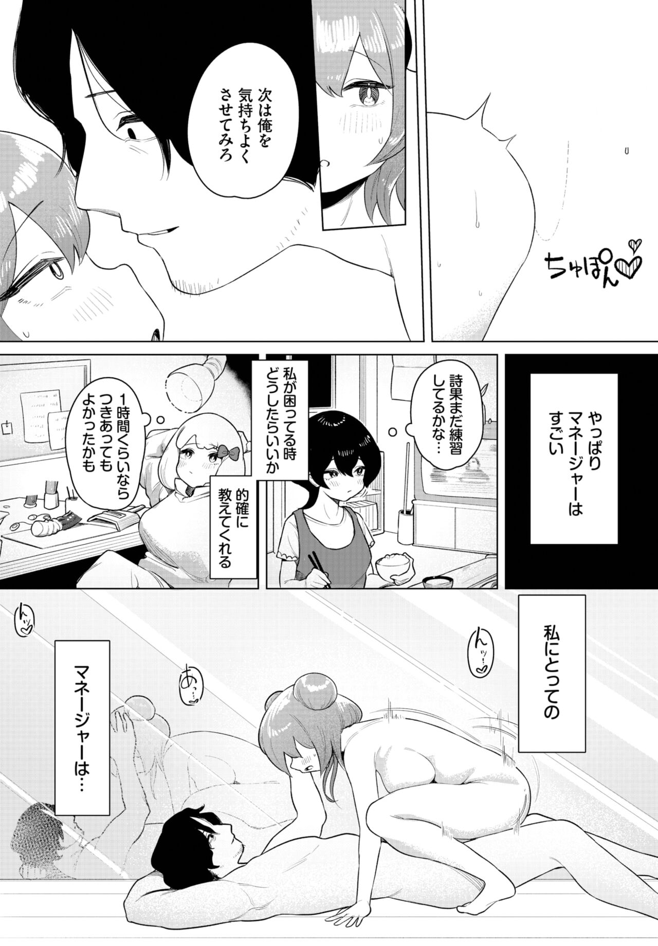 Dascomi Vol.26 - Page 109