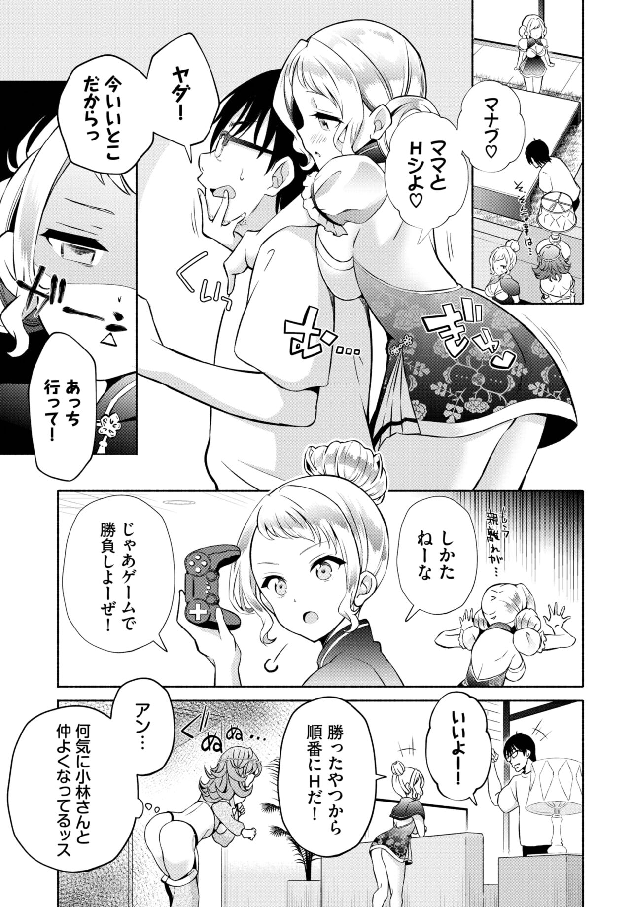 Dascomi Vol.26 - Page 121